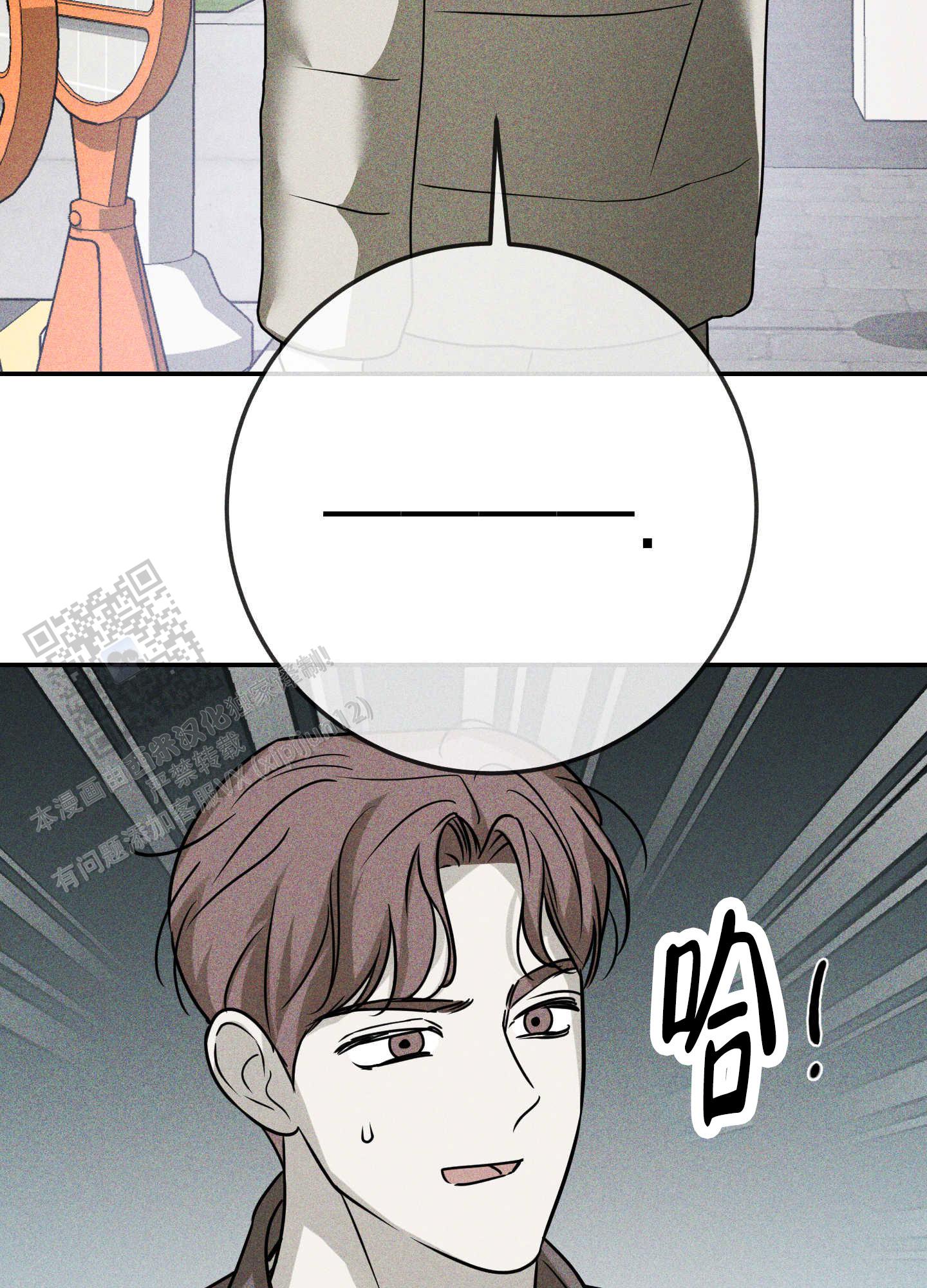 交换命运漫画,第8话1图