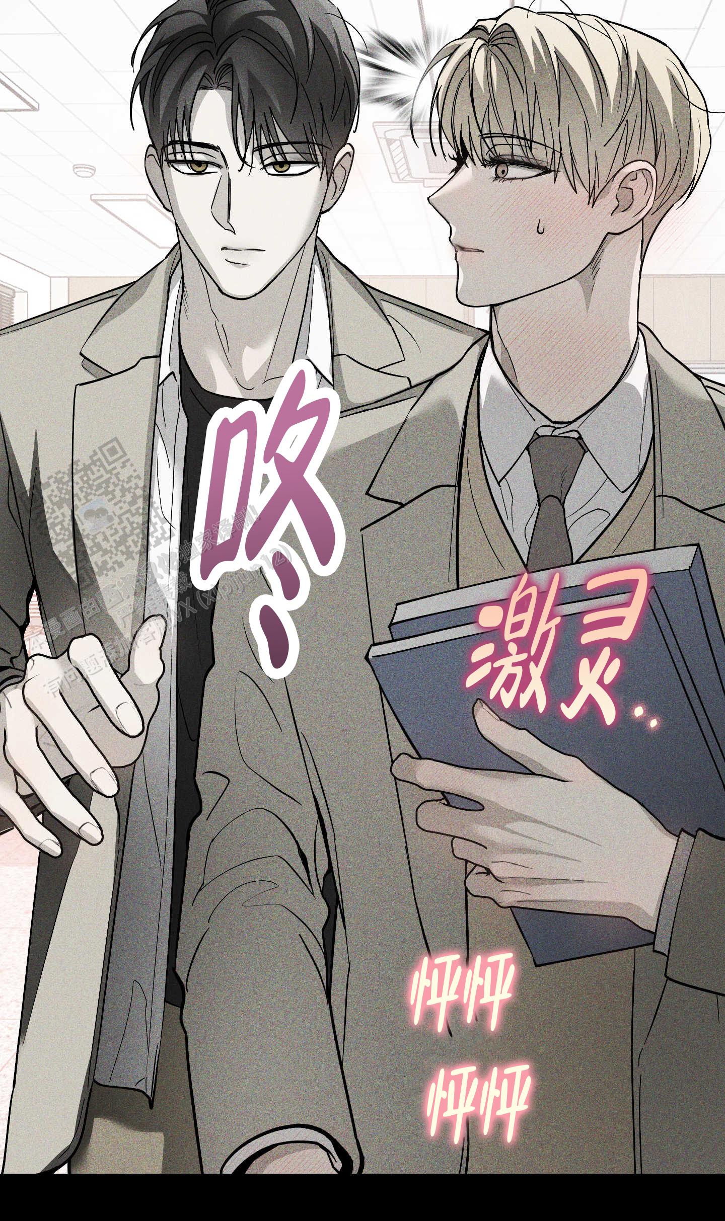 交换的日子漫画,第13话1图