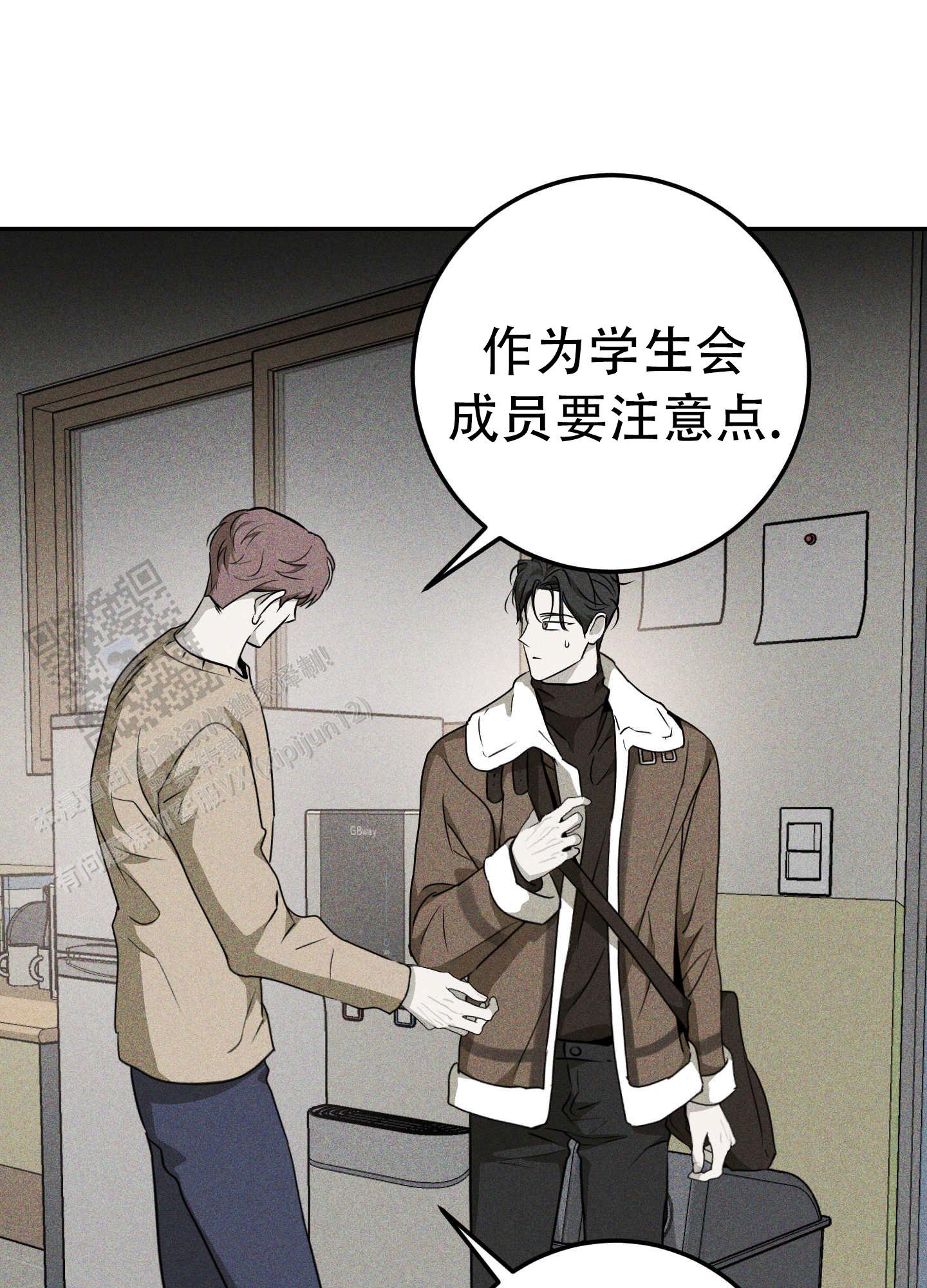 交换命运漫画,第7话2图