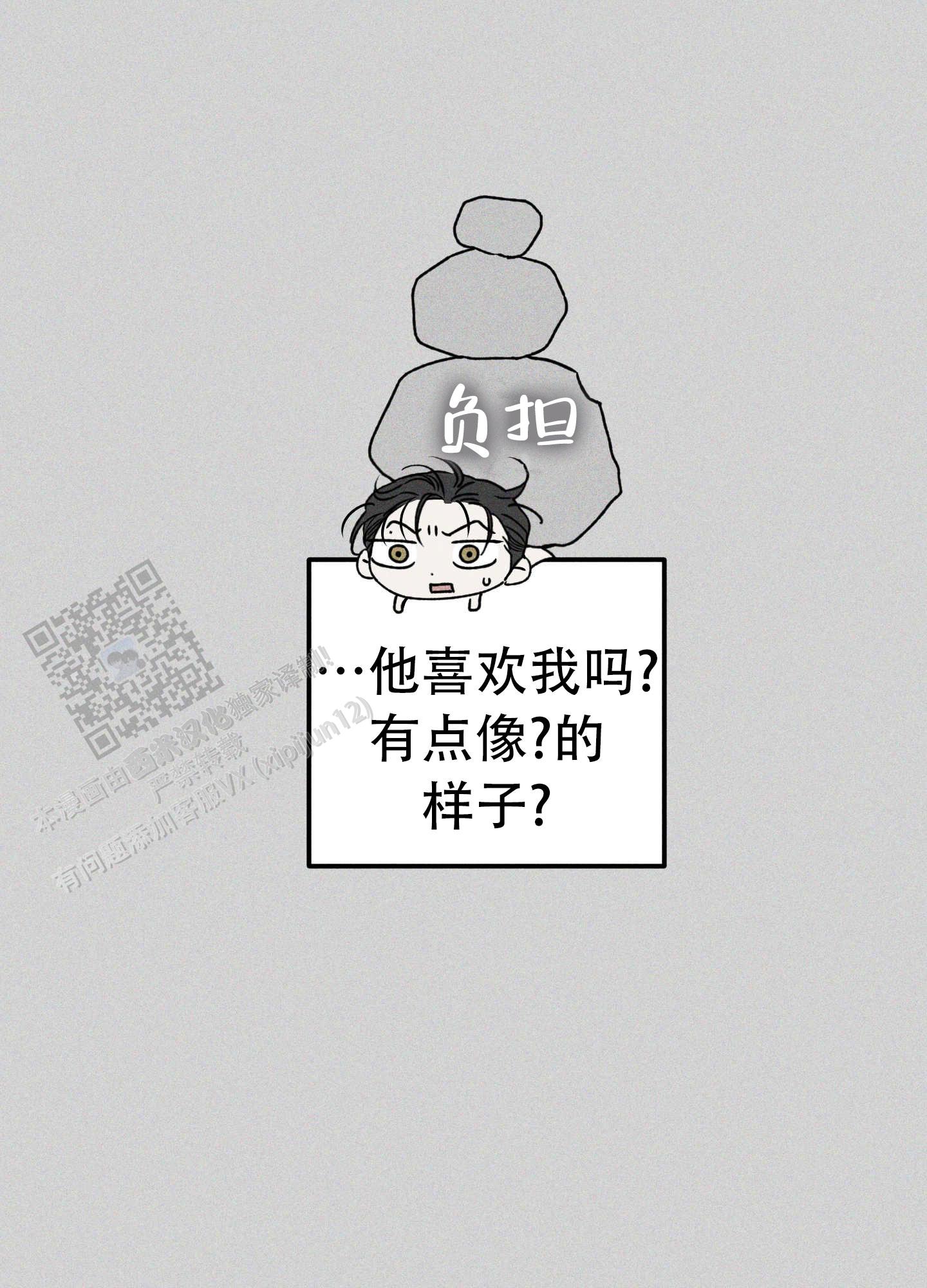 交换命运漫画,第5话2图