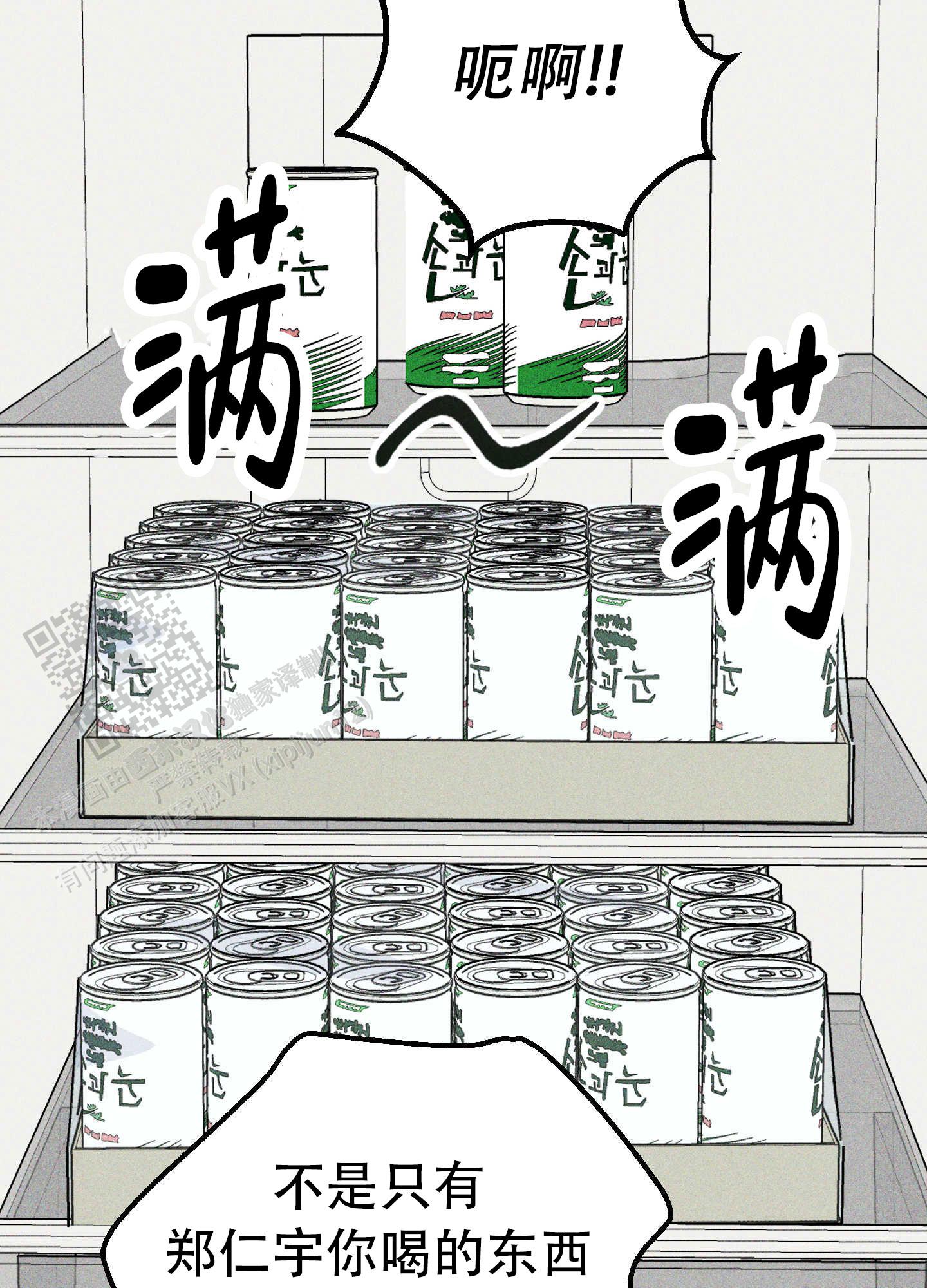 交换命运漫画,第5话2图