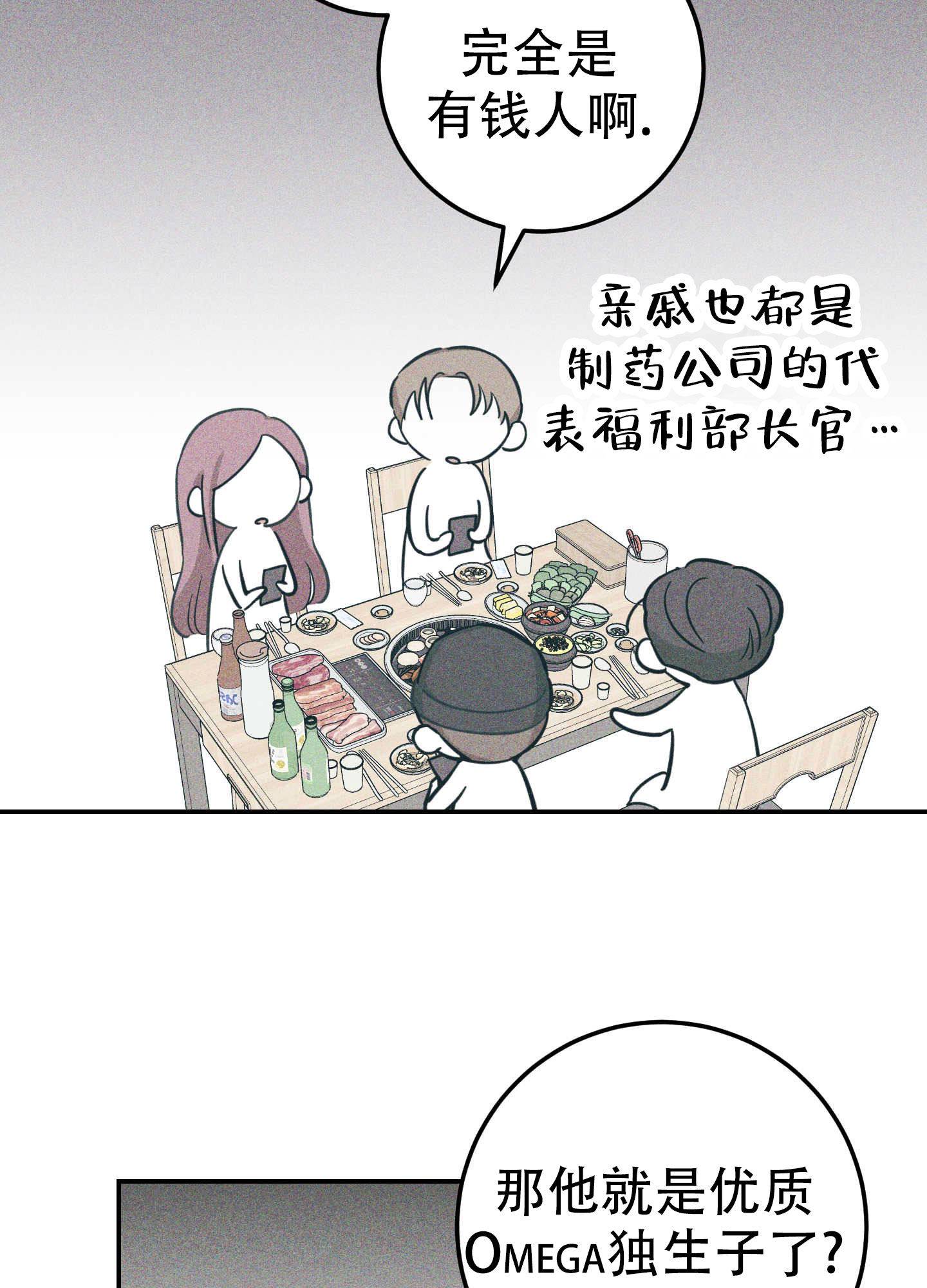 交换命运漫画,第2话2图