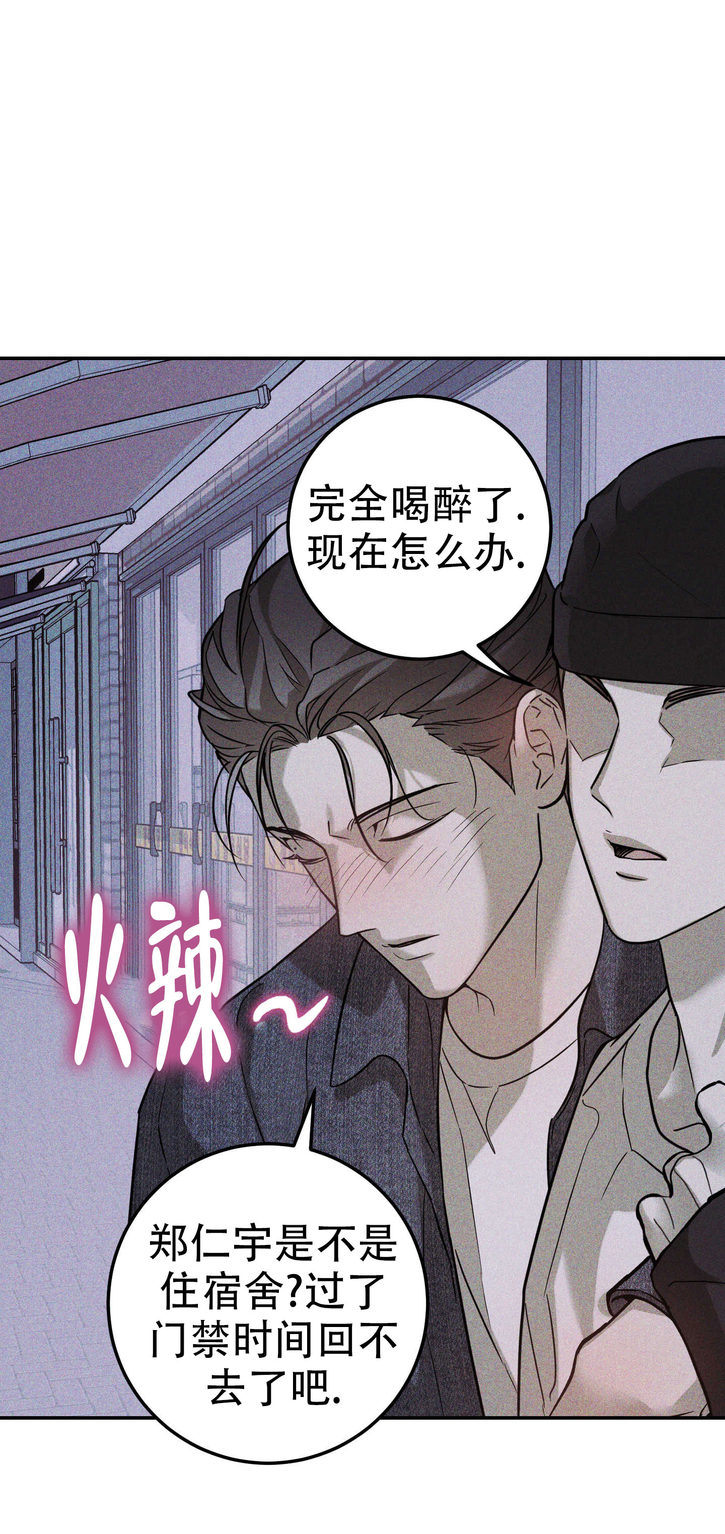 交换命运漫画,第3话2图
