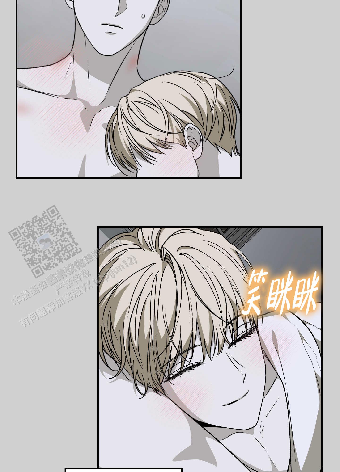 交换命运漫画,第5话1图