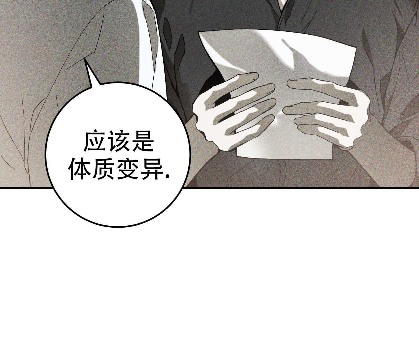 交换人生的电视剧漫画,第1话1图