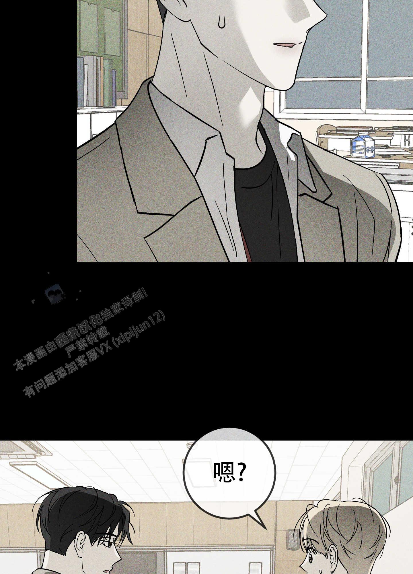 交换命运漫画,第13话2图