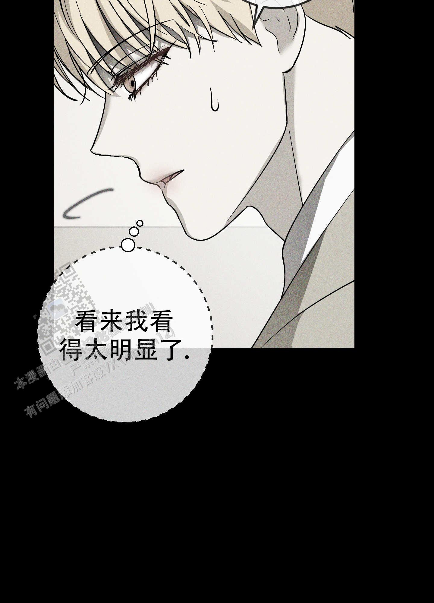 交换命运漫画,第13话2图