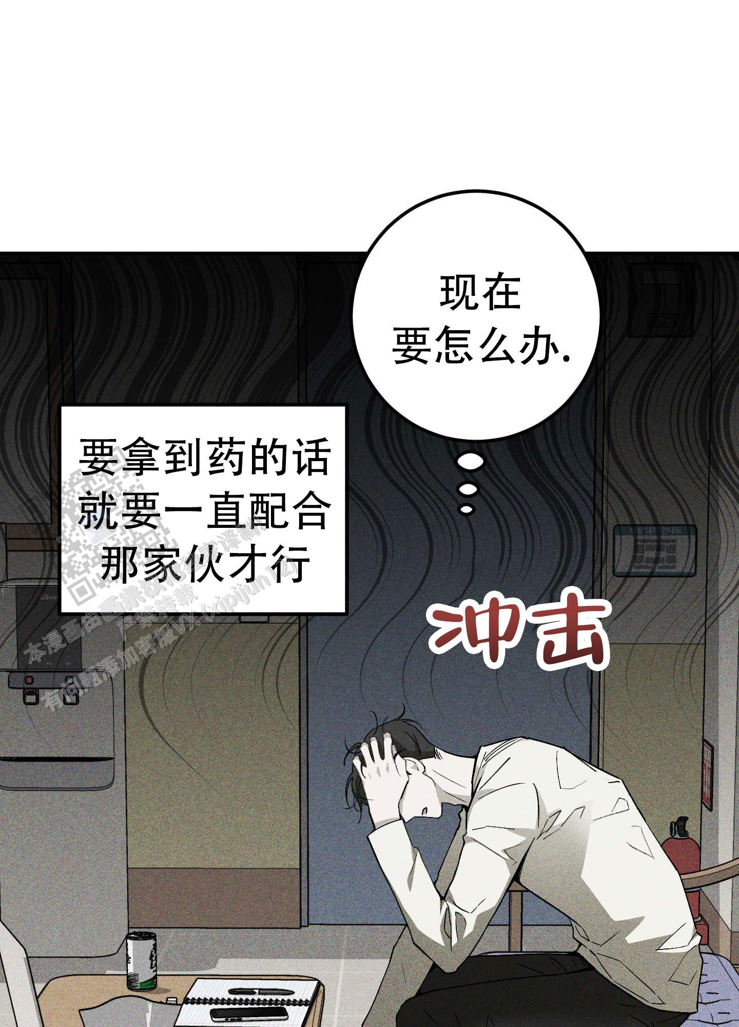 交换命运漫画,第5话1图
