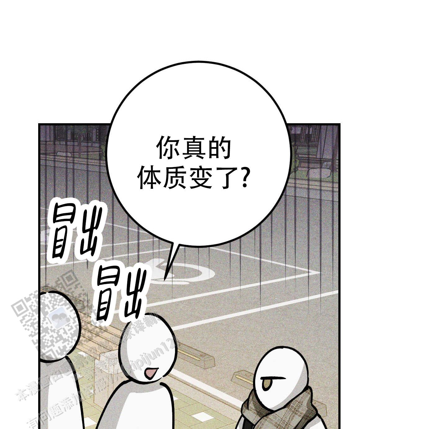 交换命运漫画,第11话1图