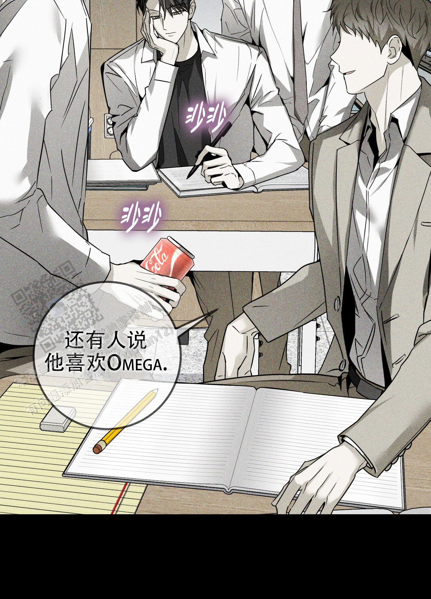 交换的日子漫画,第4话2图