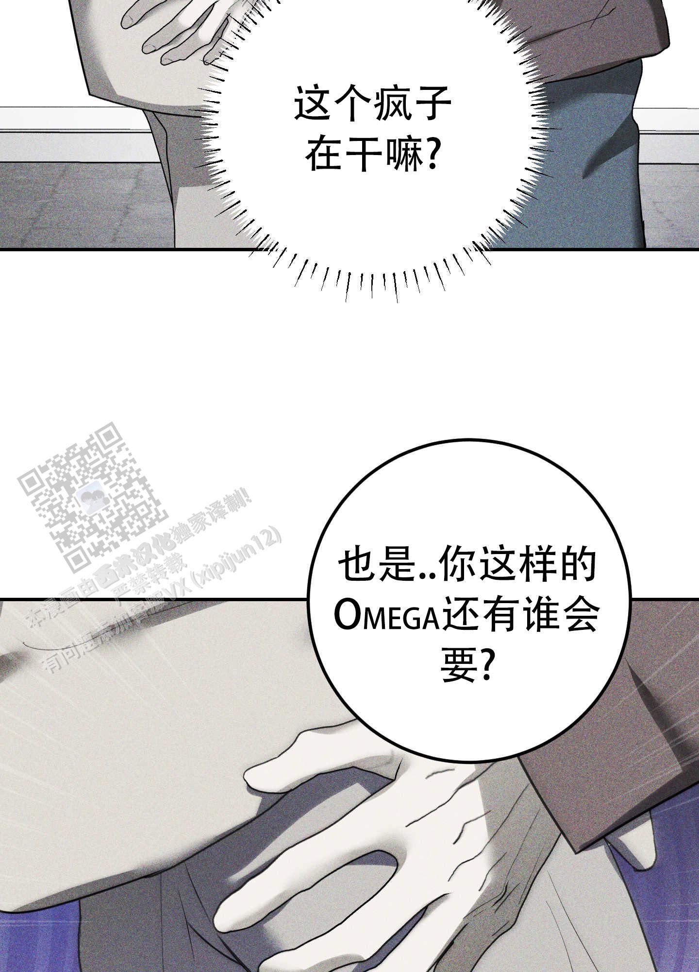 交换人生小说全集漫画,第9话2图