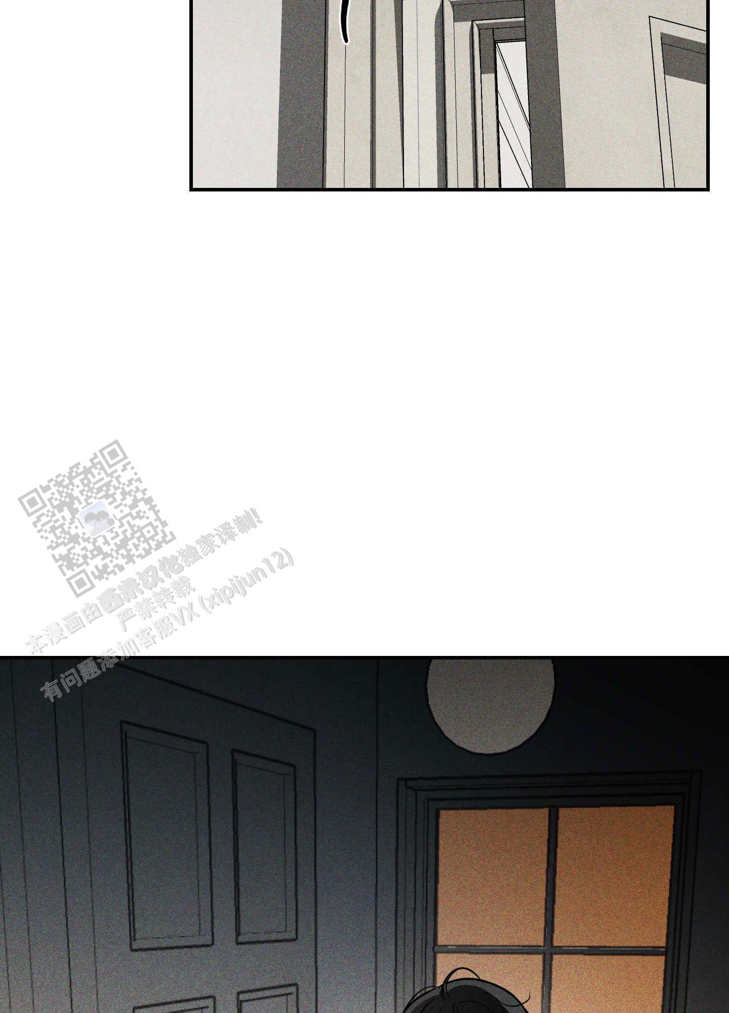 交换的日子漫画,第9话1图