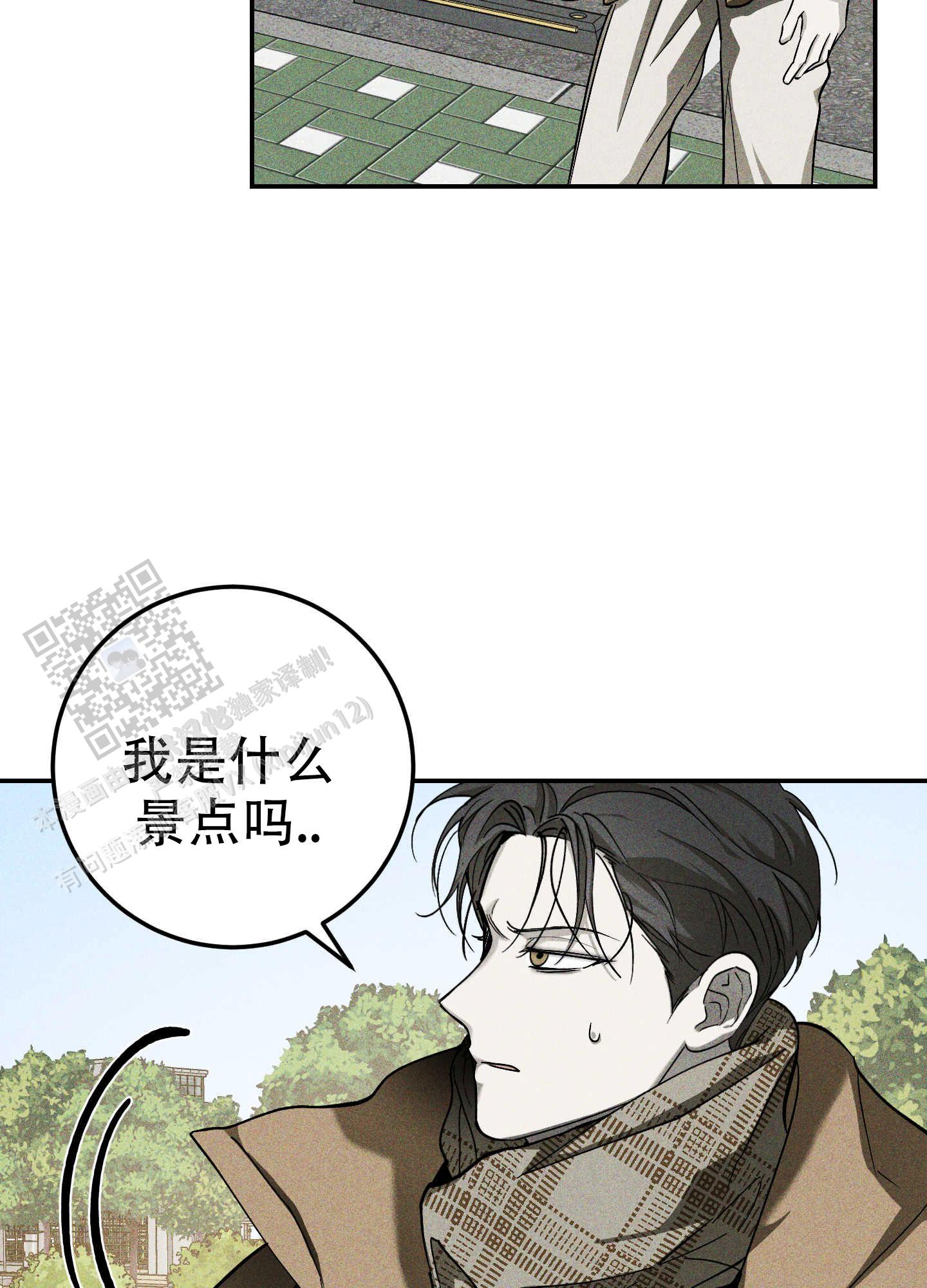 交换的日子漫画,第11话1图