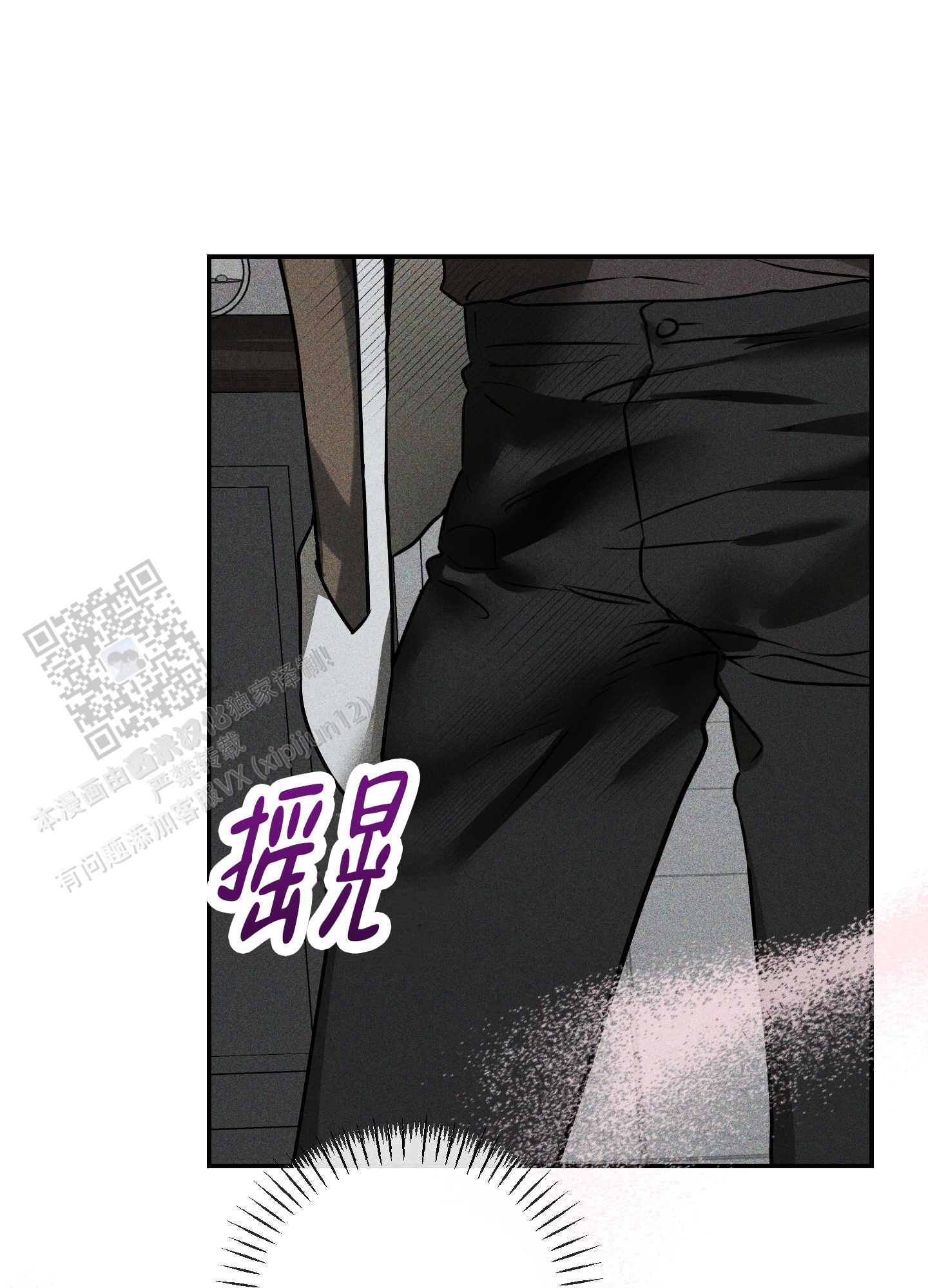 交换命运漫画,第7话2图