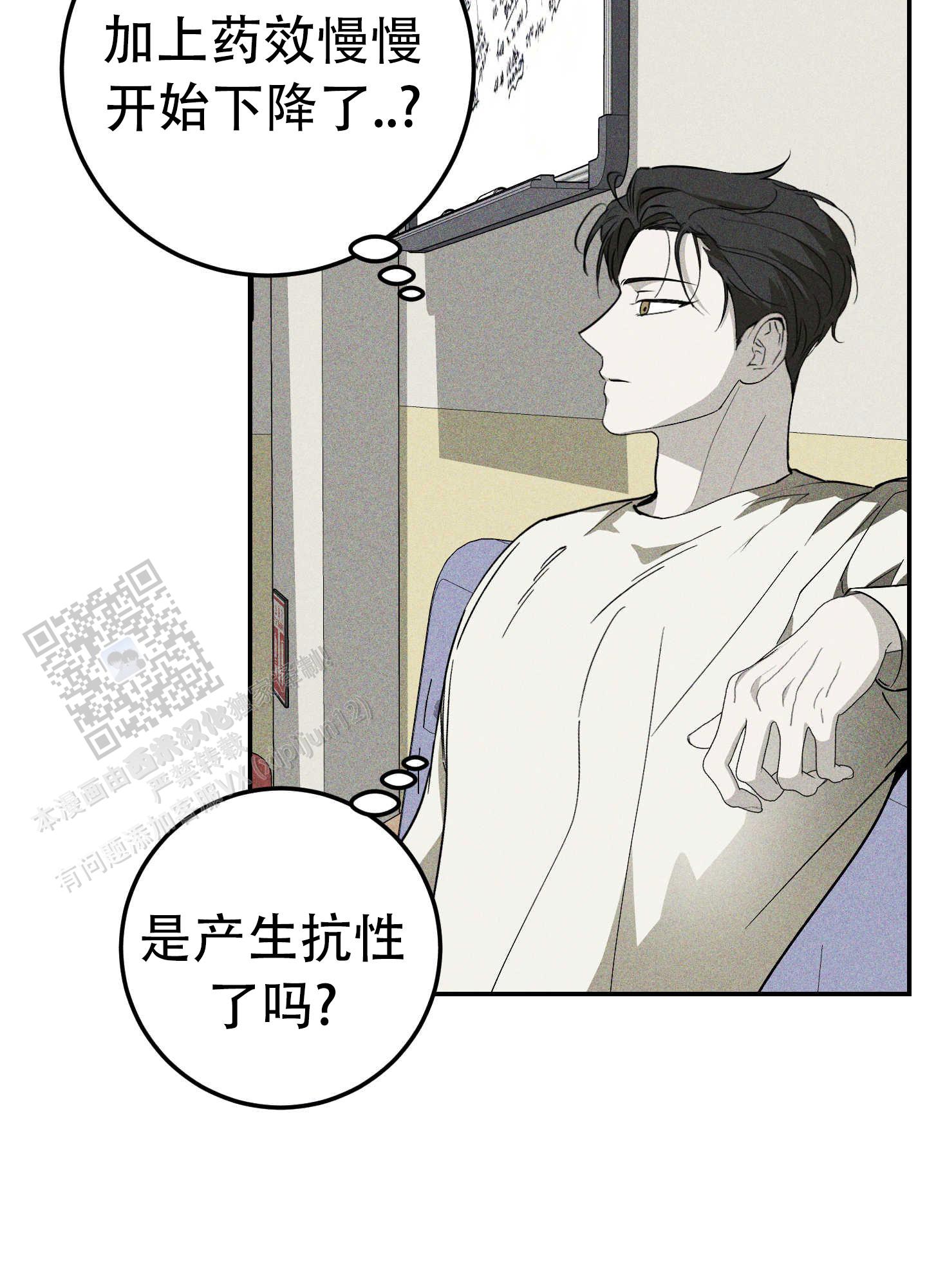 交换命运漫画,第5话2图