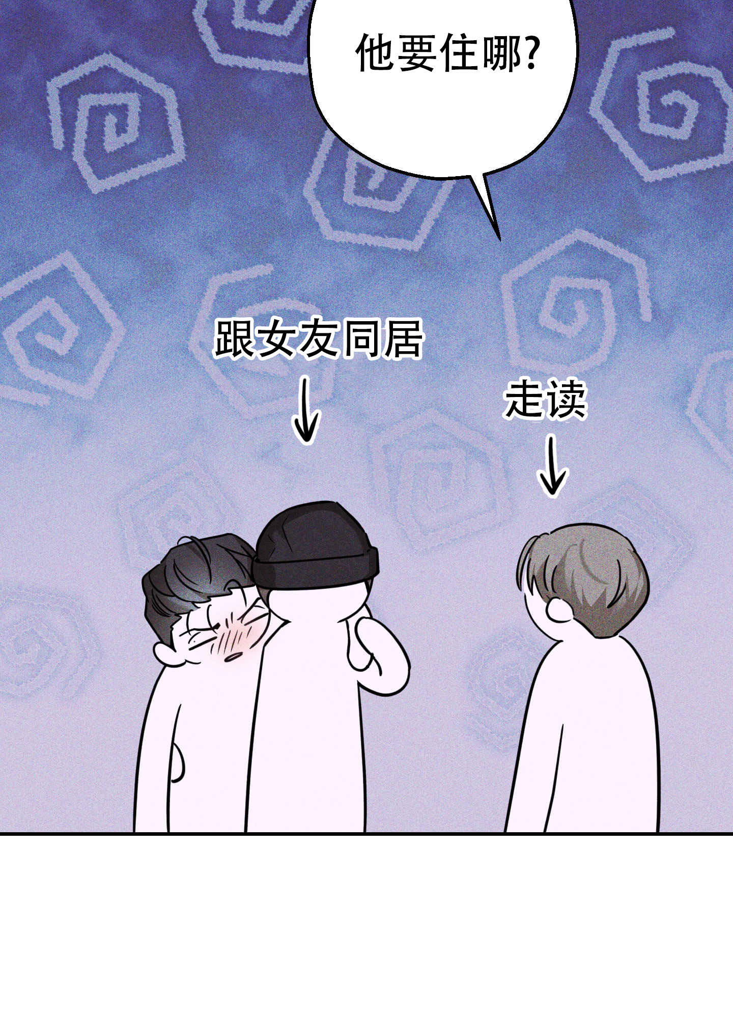 交换命运漫画,第3话2图