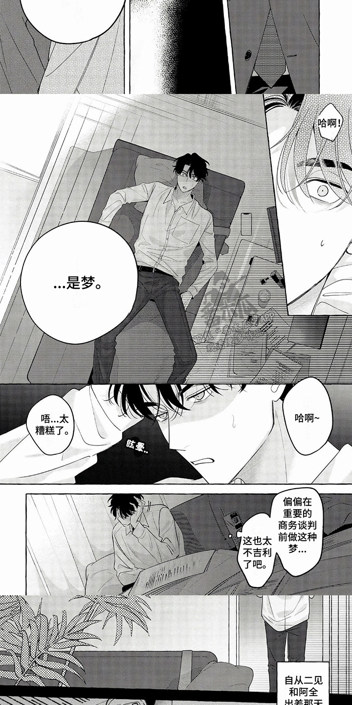 竞争伴侣漫画,第15话1图