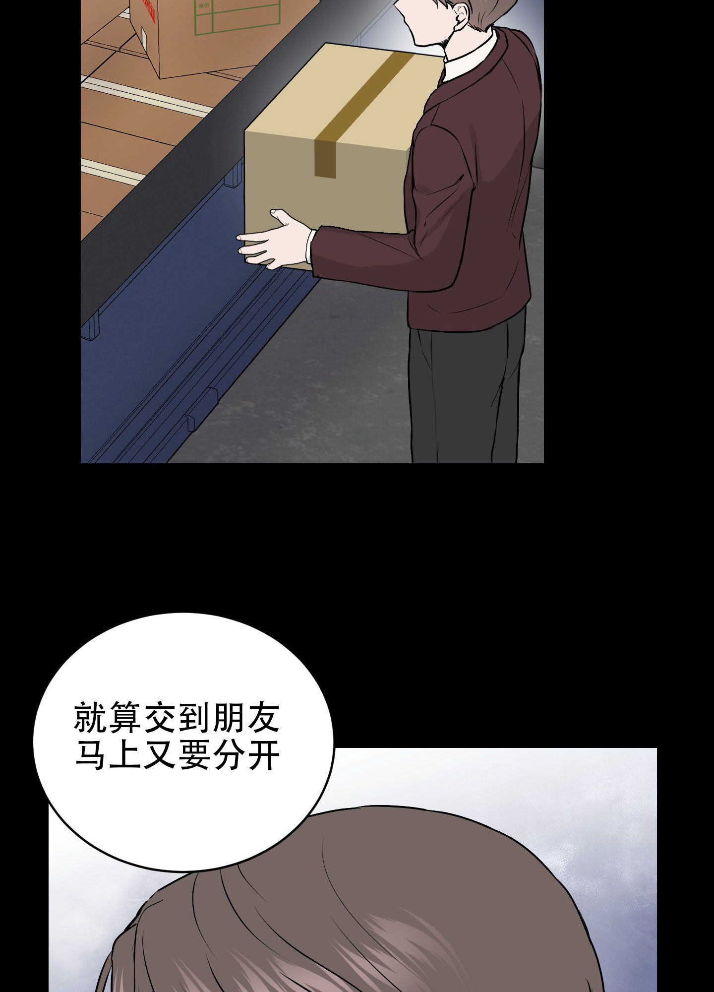 双向命运漫画,第2话1图