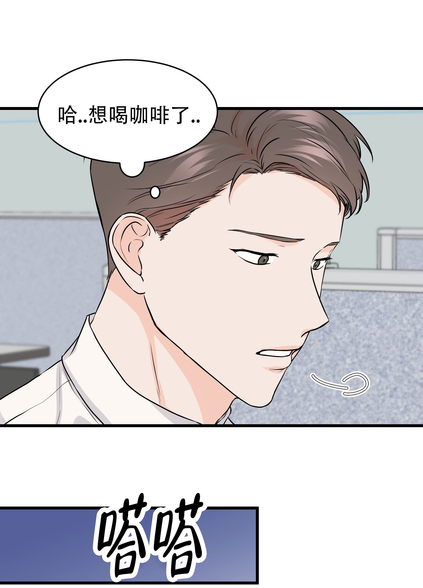 双向命运漫画,第2话2图