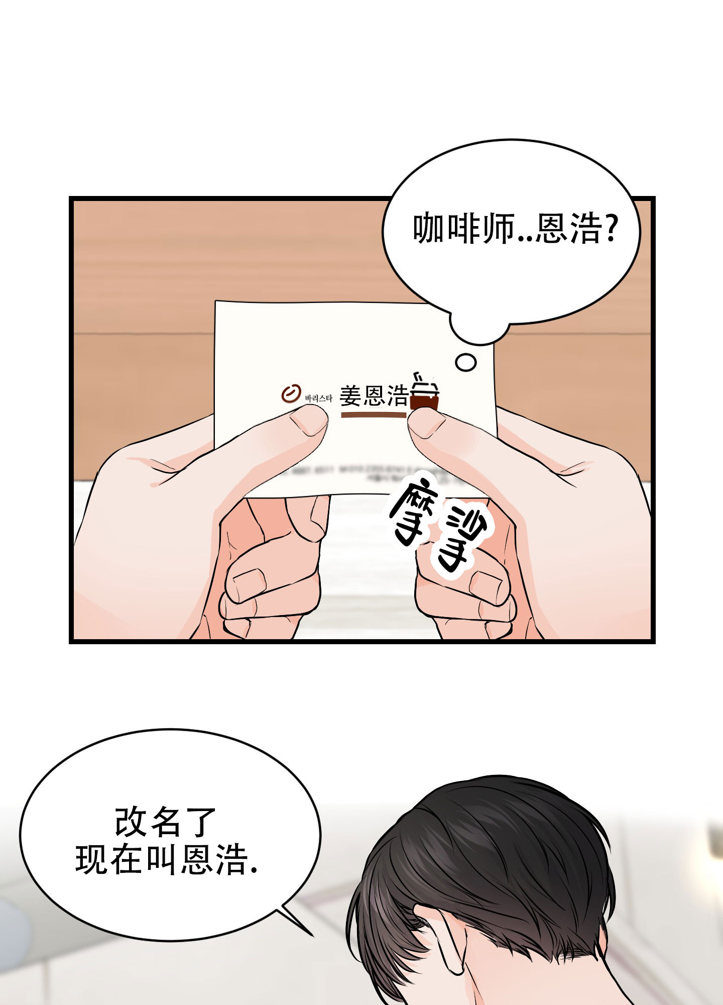 双向命运漫画,第3话2图