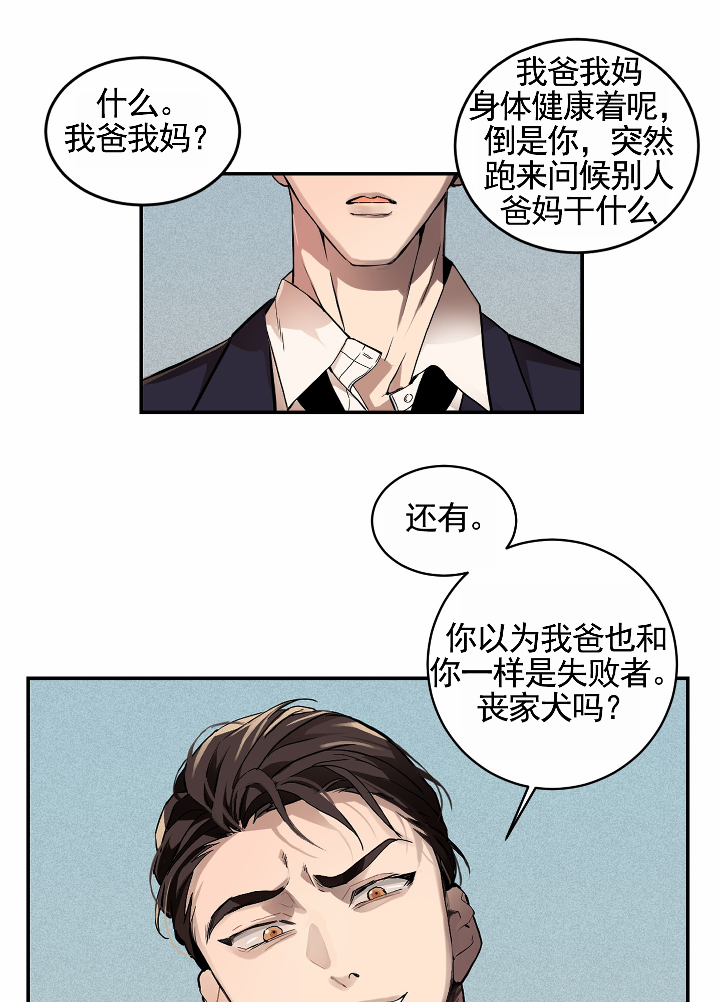 狗血剧情是什么意思啊漫画,第1话1图