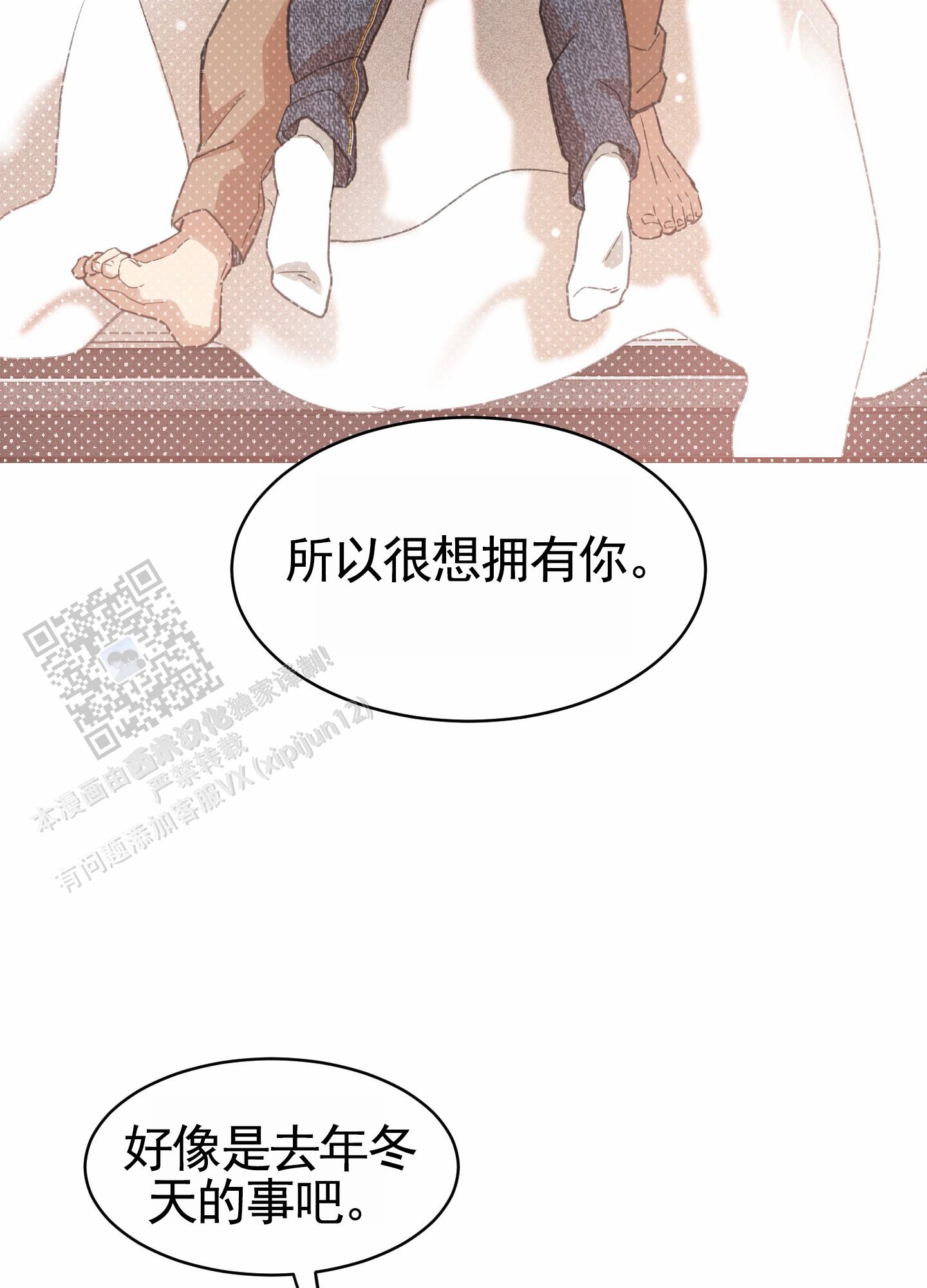 狗血罗曼史漫画全集在线观看下载漫画,第16话1图