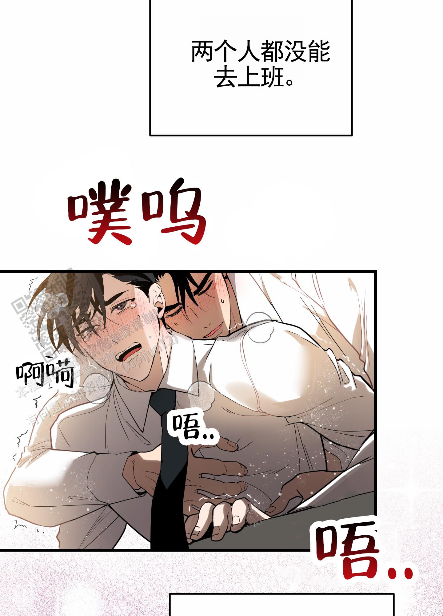 狗血罗曼史一口气看完漫画,第10话2图