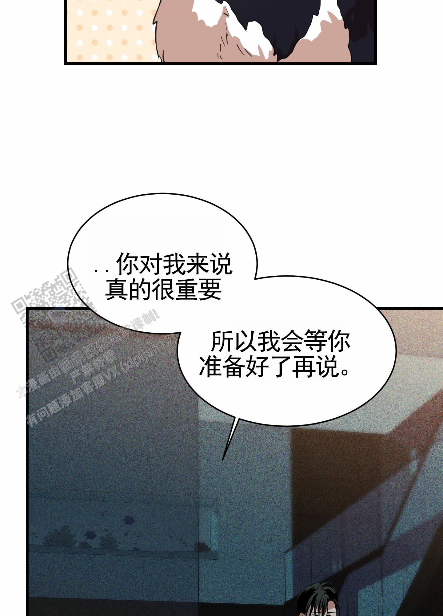 狗血剧情是什么意思啊漫画,第7话2图