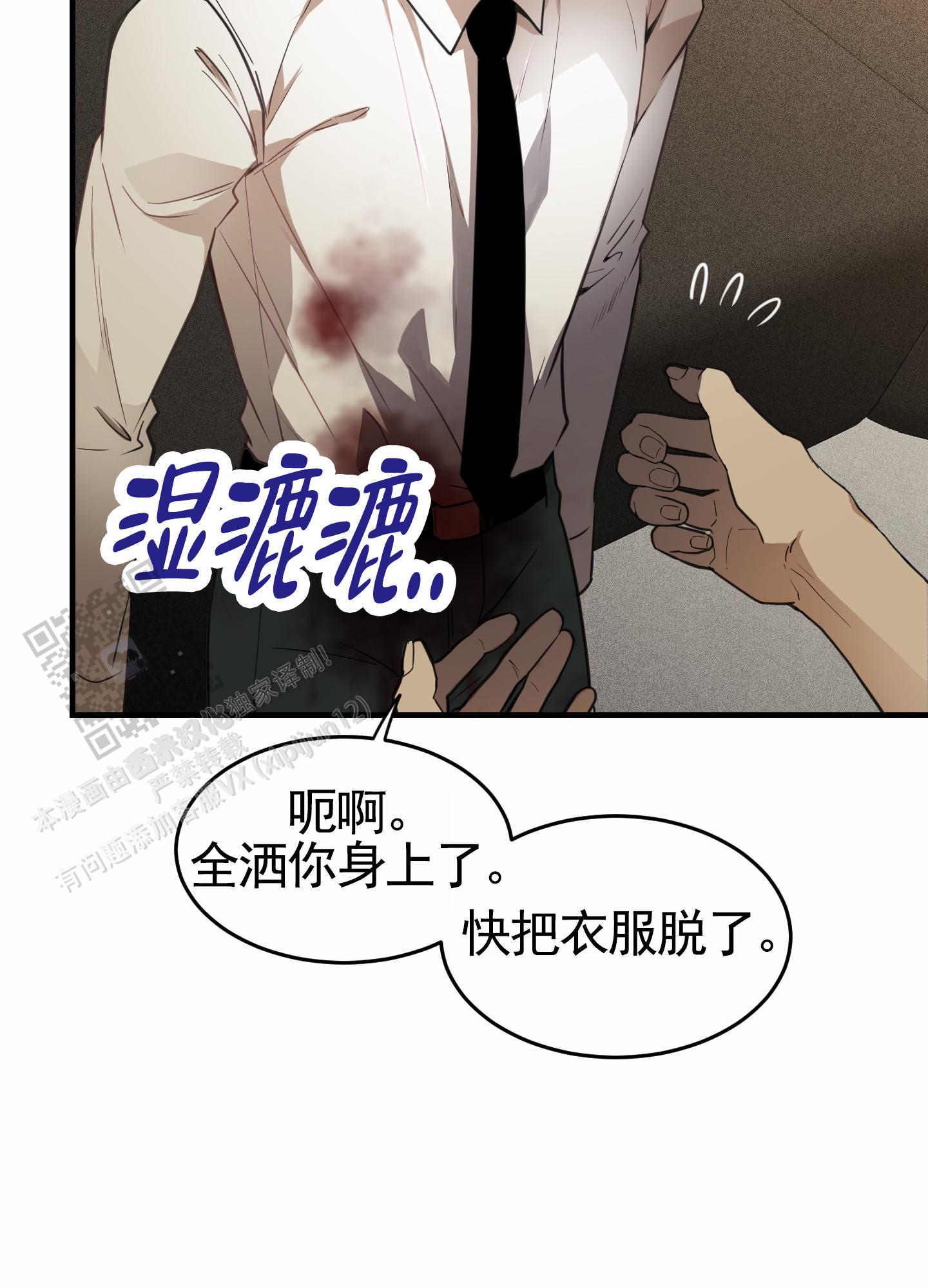 狗血罗曼史一口气看完漫画,第4话1图