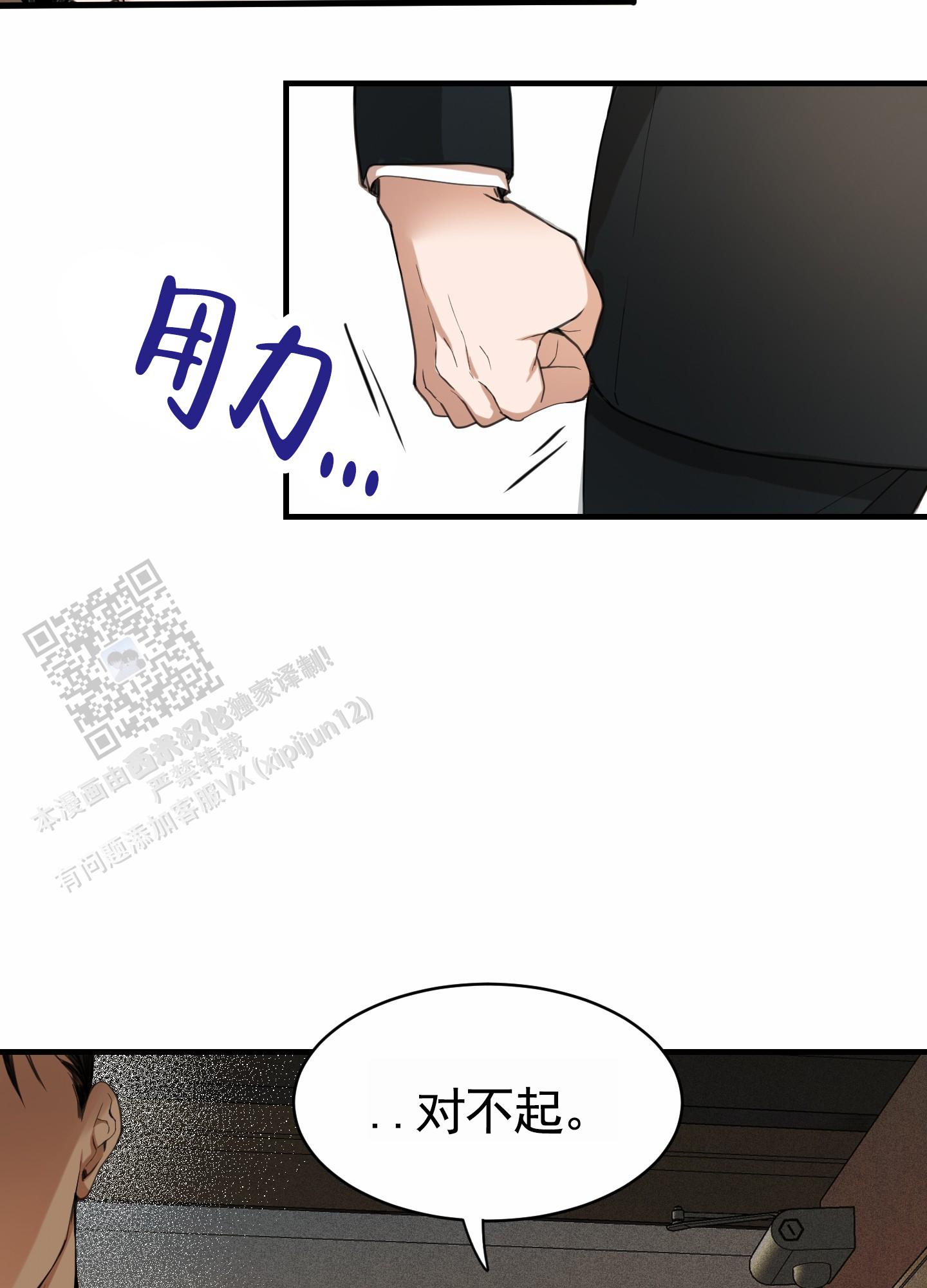 狗血淋坟头有什么后果漫画,第11话1图