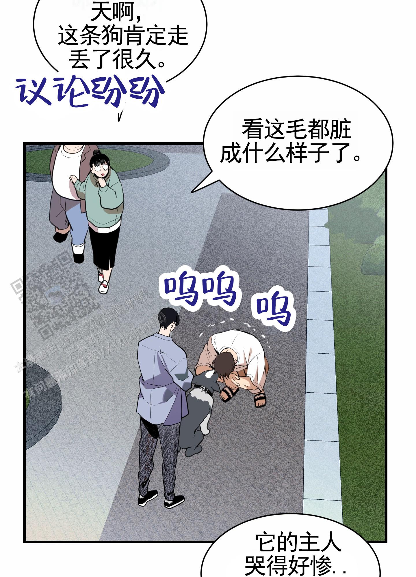 狗血罗曼史漫画全集在线观看下载漫画,第15话2图