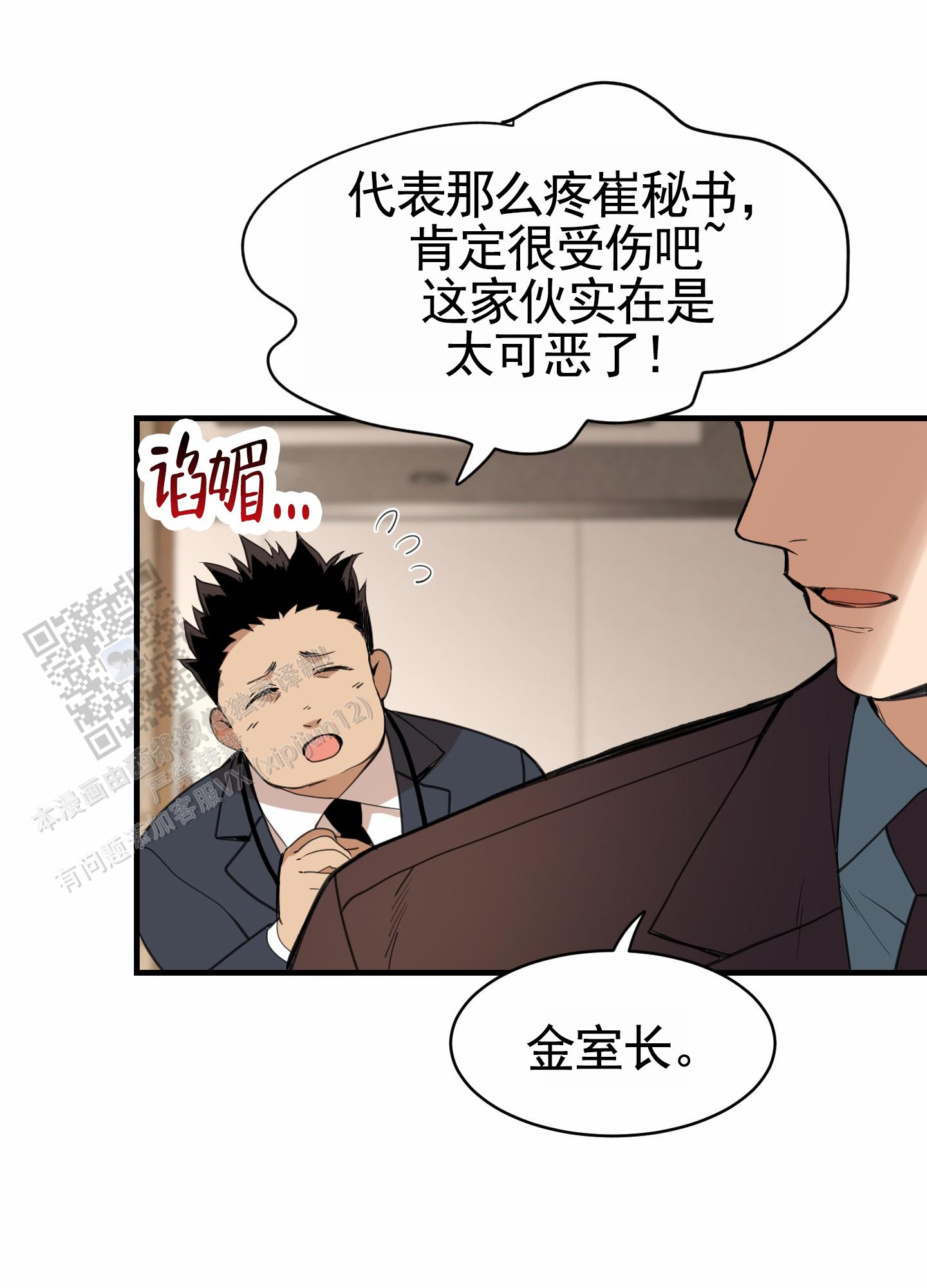 狗血淋坟头有什么后果漫画,第11话2图