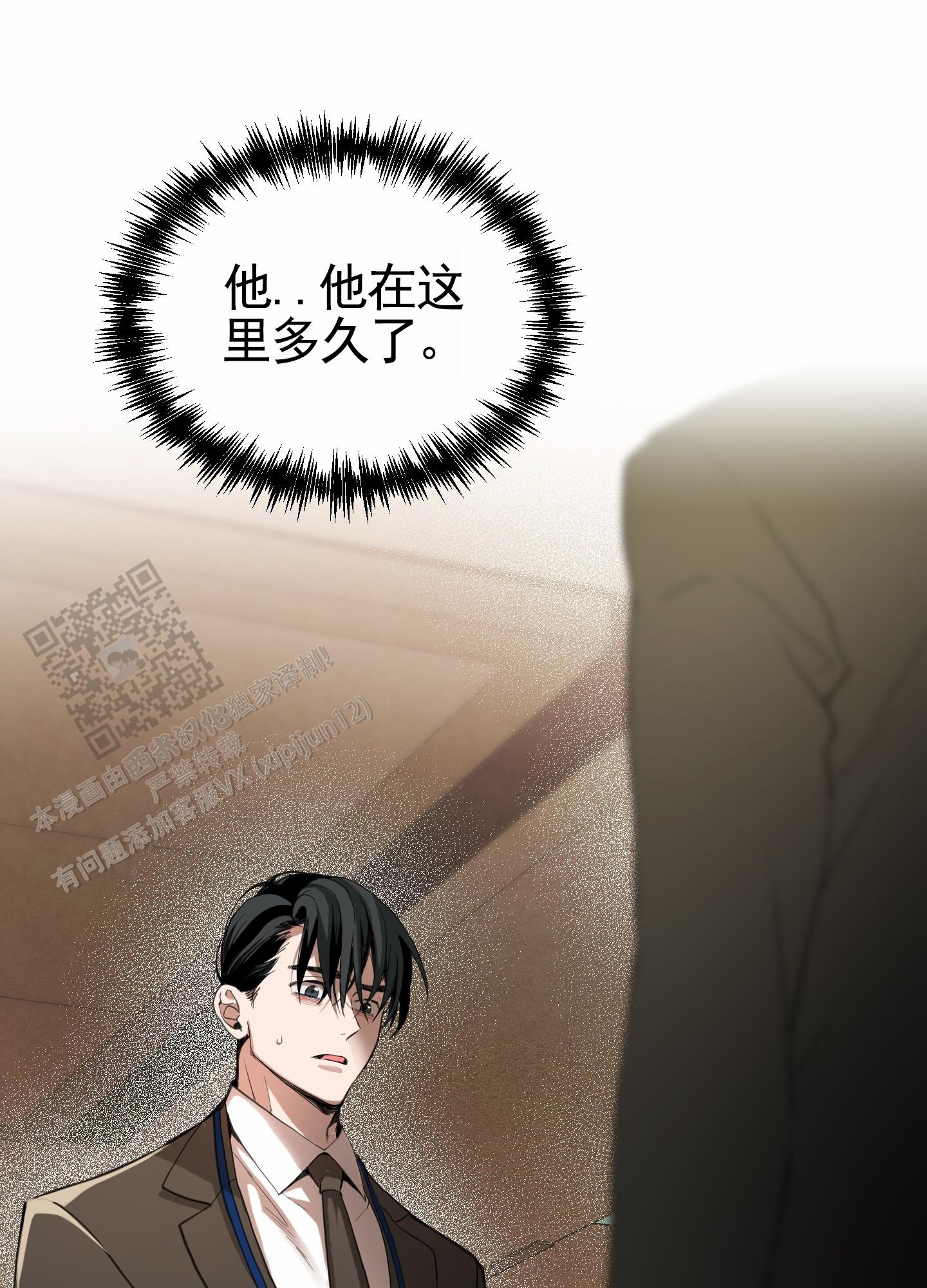 狗血罗曼史漫画全集在线观看下载漫画,第11话1图