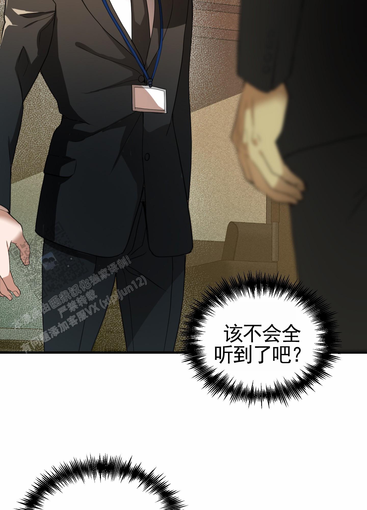 狗血罗曼史漫画全集在线观看下载漫画,第11话2图