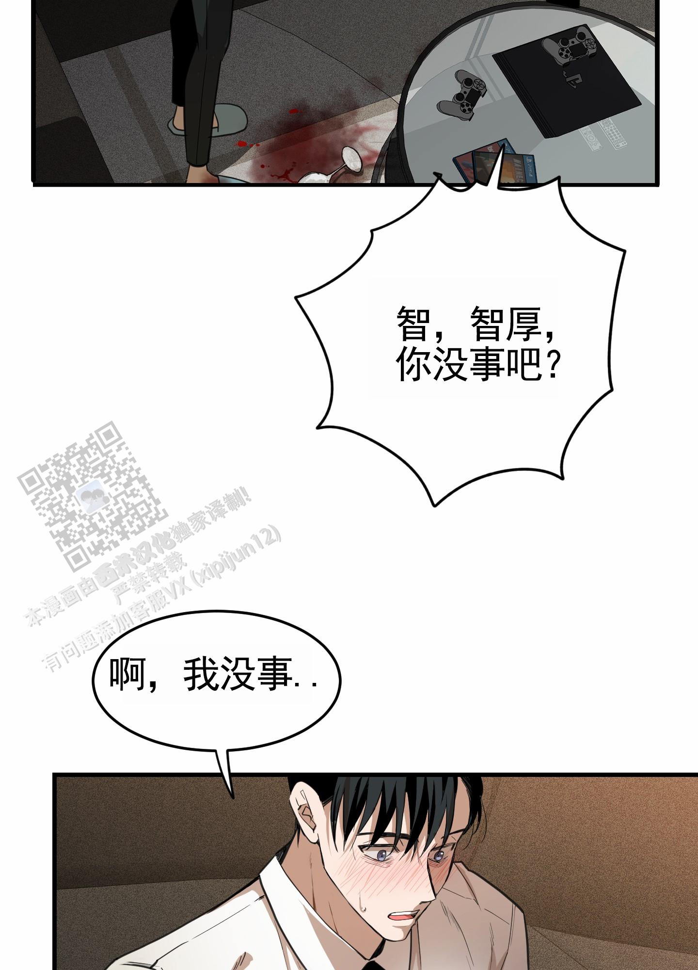 狗血罗曼史一口气看完漫画,第4话2图