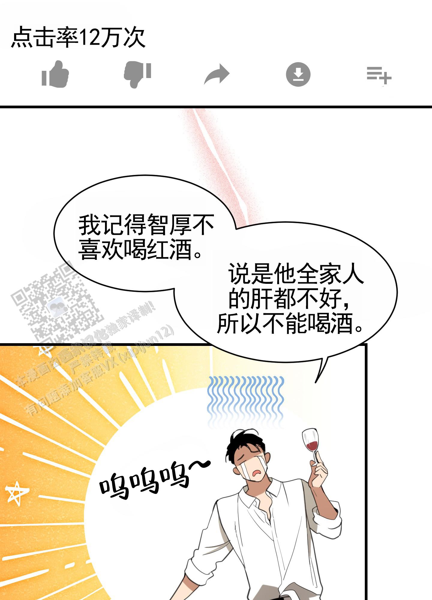 狗血罗曼史漫画在线看漫画,第14话2图