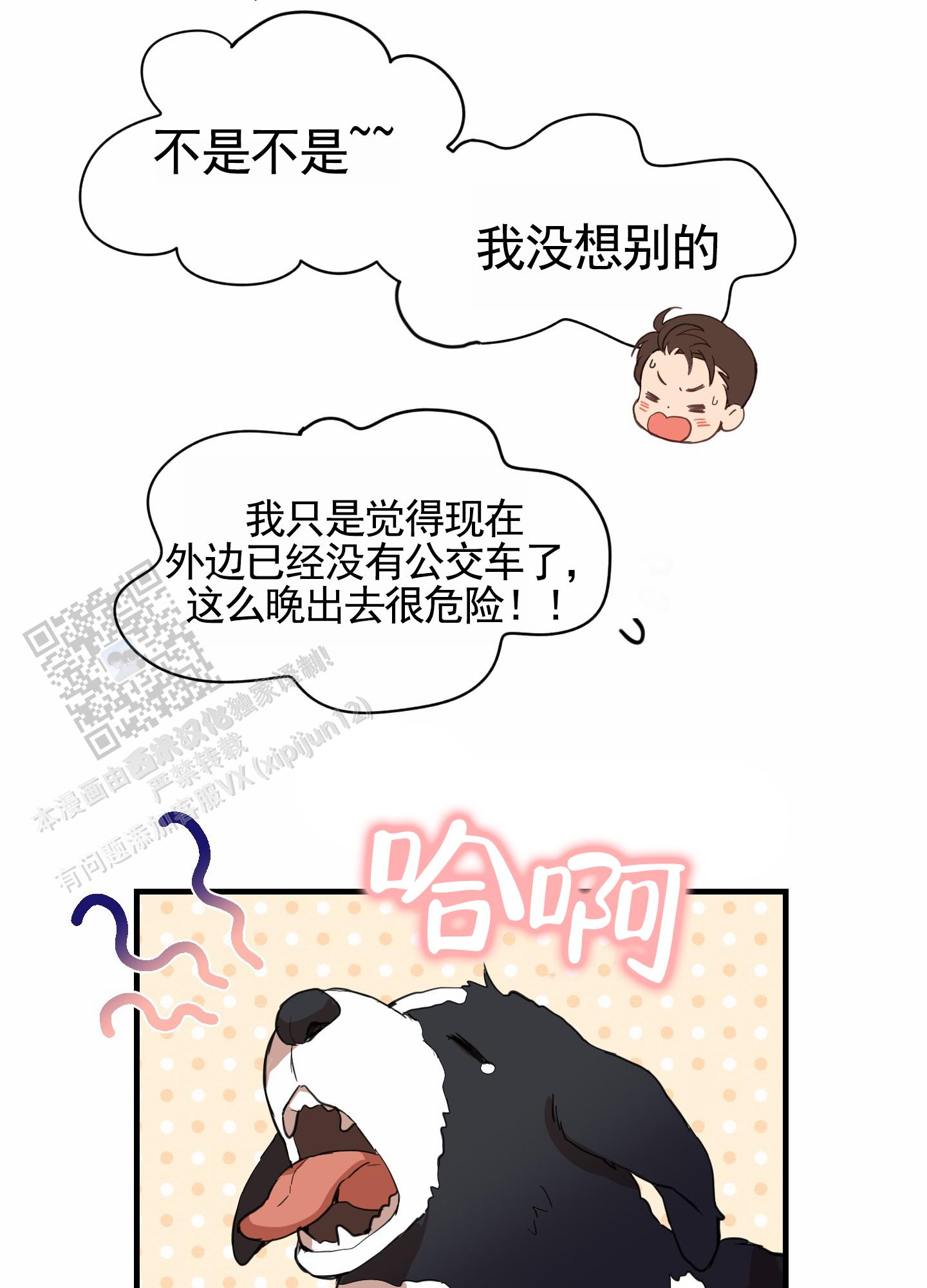 狗血剧情是什么意思啊漫画,第7话1图