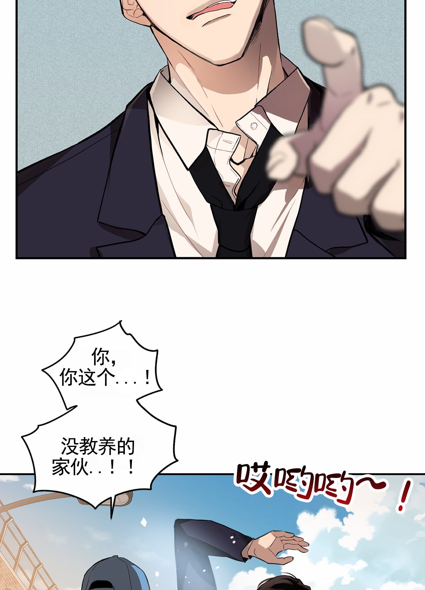 狗血剧情是什么意思啊漫画,第1话2图