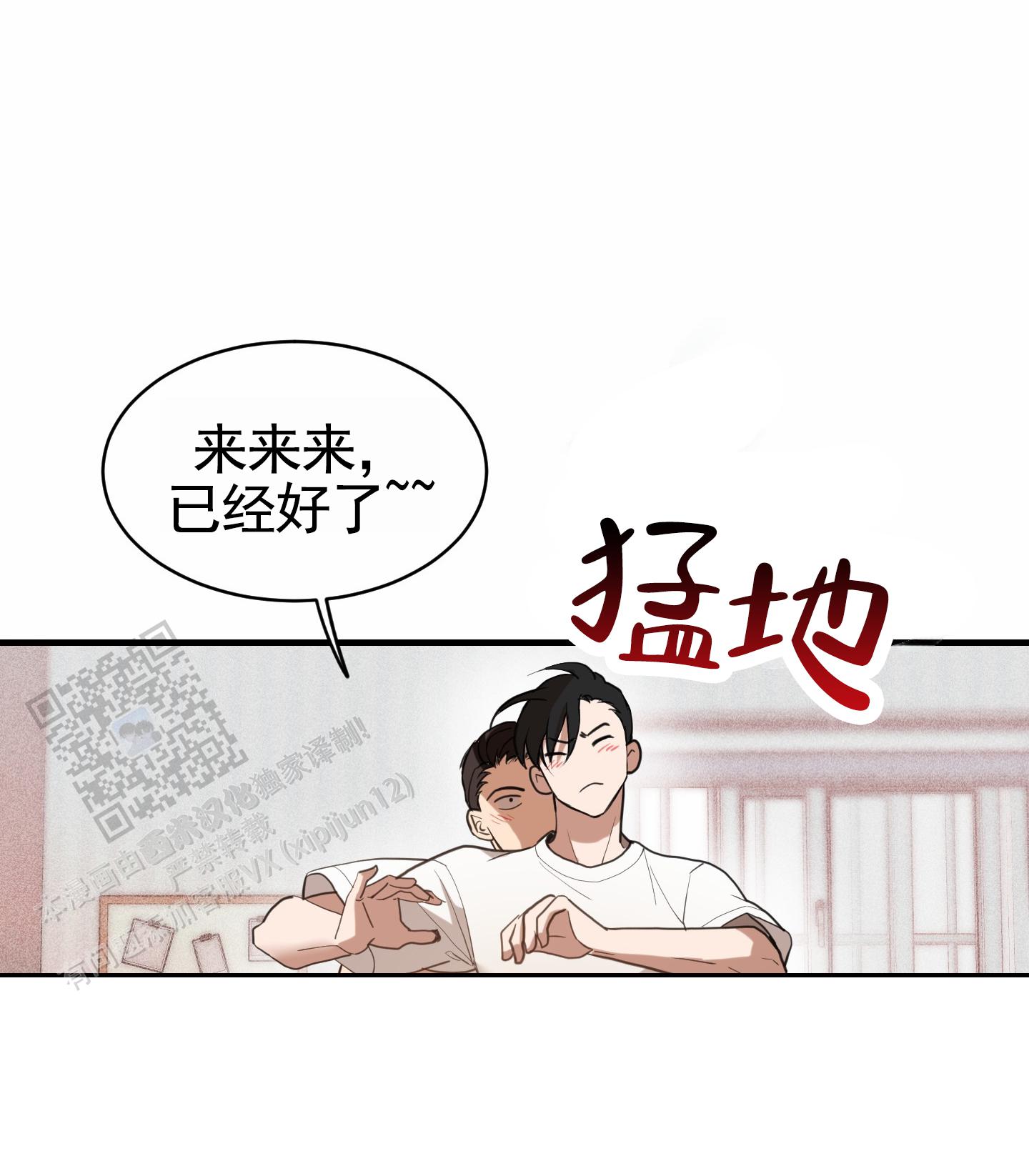 狗血罗曼史漫画全集在线观看下载漫画,第18话1图