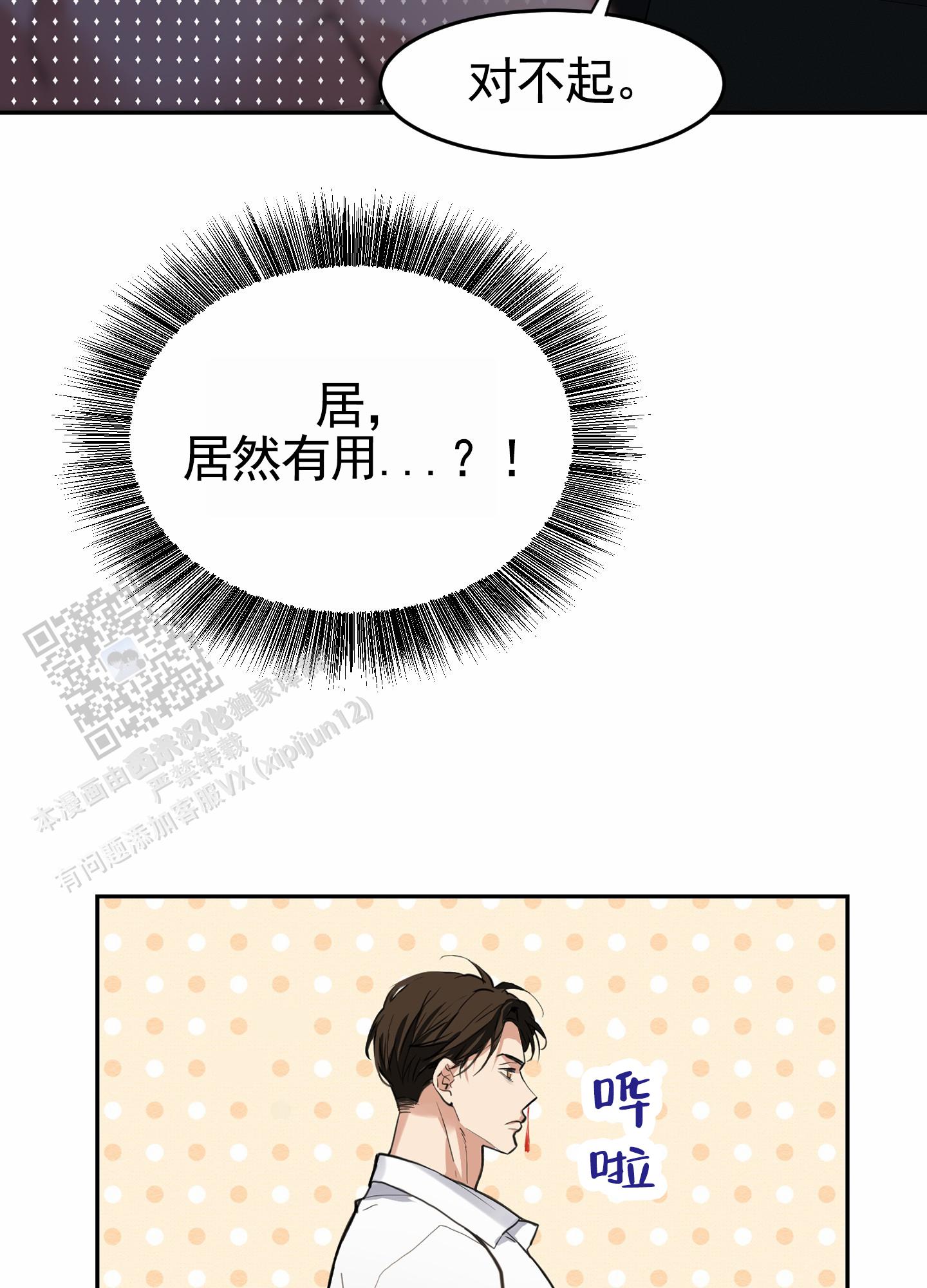 狗血淋坟头有什么后果漫画,第6话2图