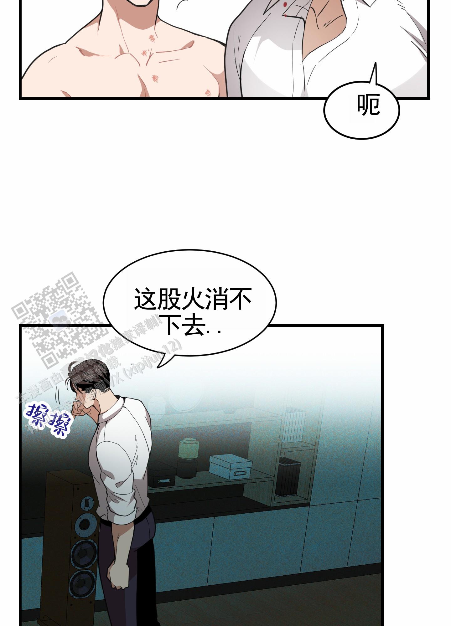 狗血淋坟头有什么后果漫画,第6话2图