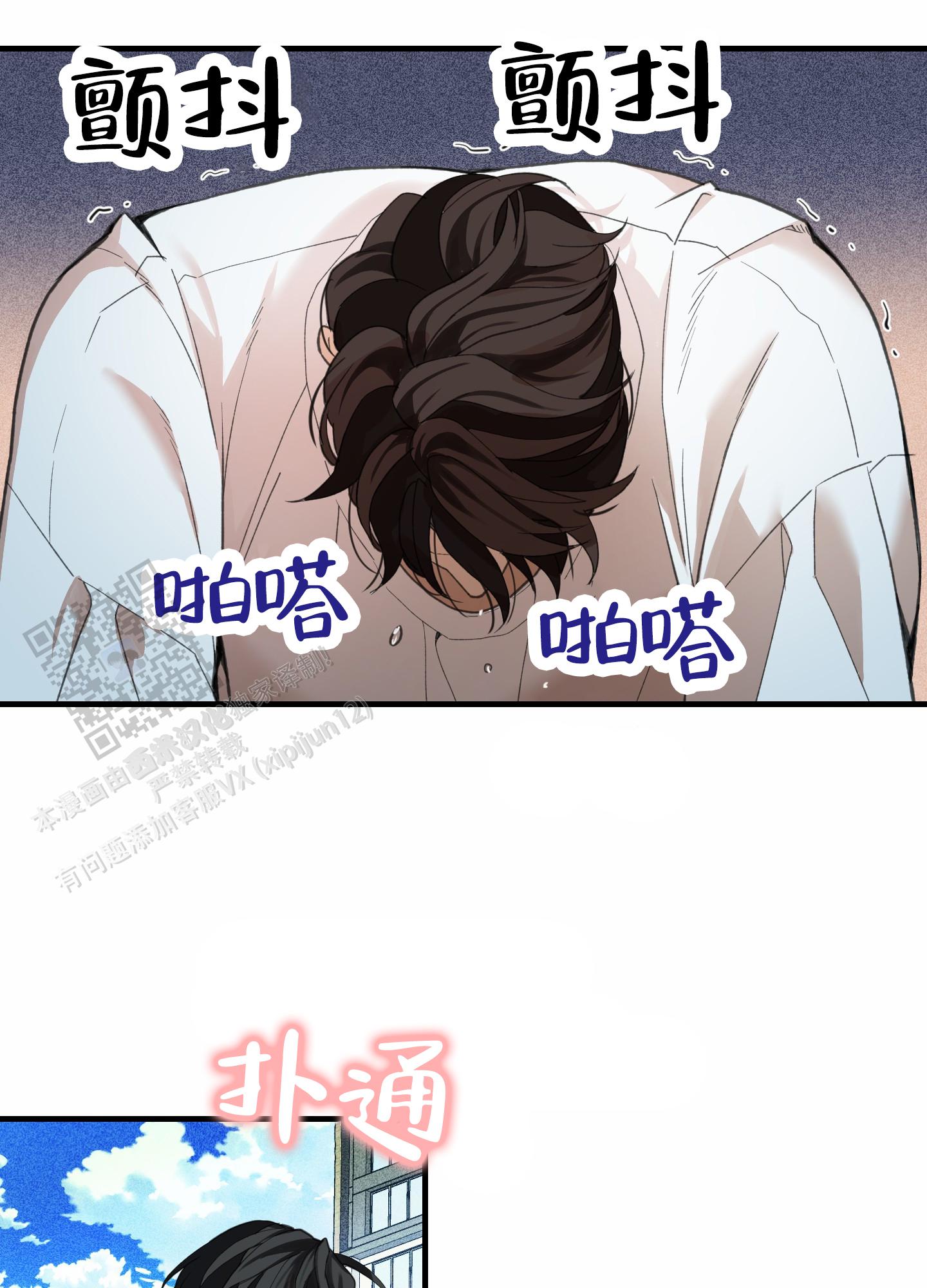 狗血罗曼史漫画全集在线观看下载漫画,第15话2图