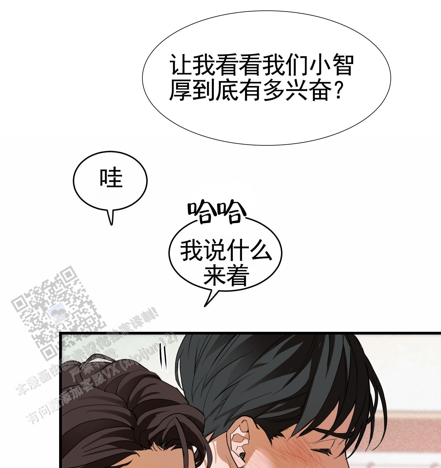 狗血罗曼史漫画全集在线观看下载漫画,第18话2图