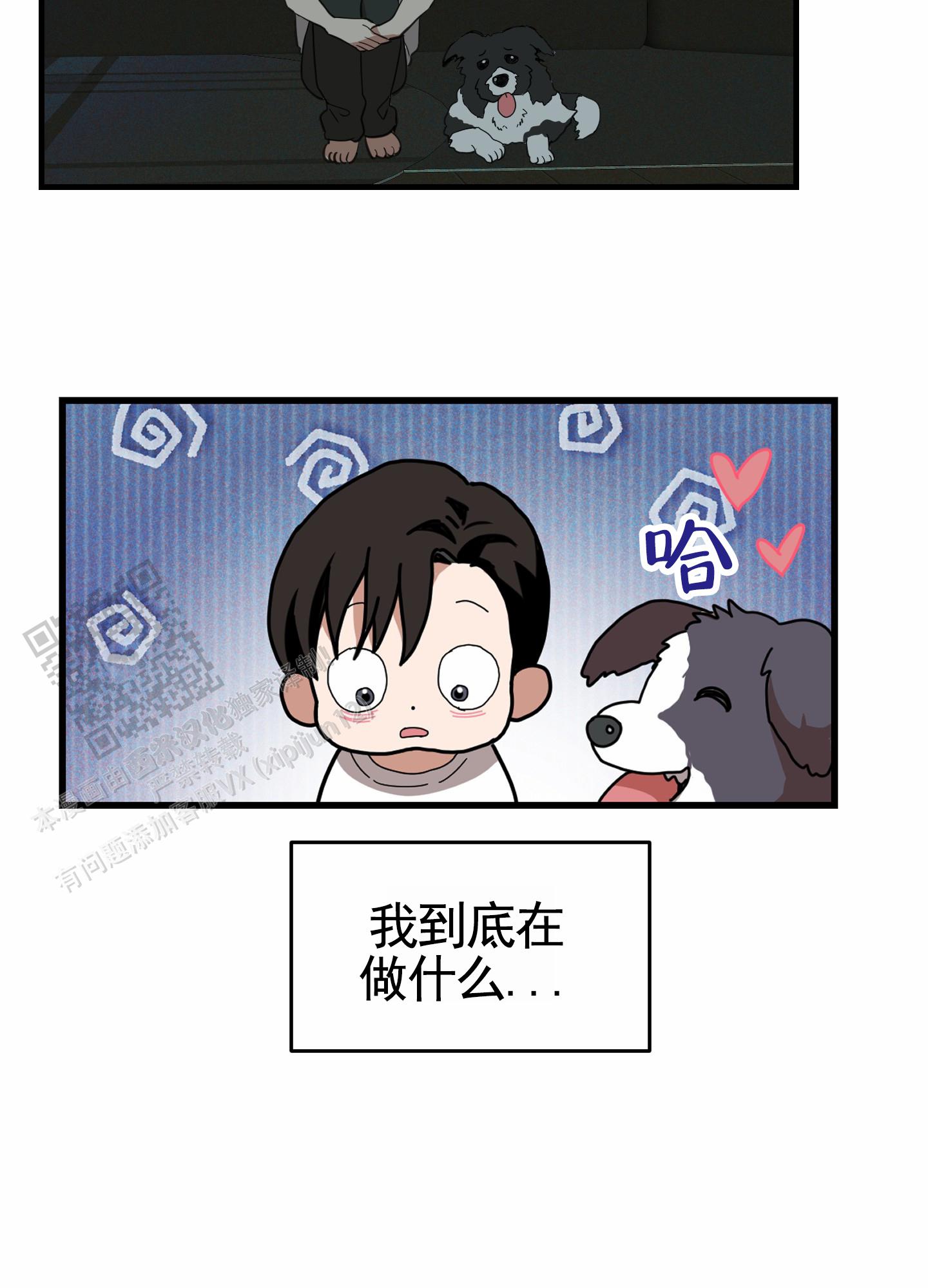 狗血淋坟头有什么后果漫画,第6话2图