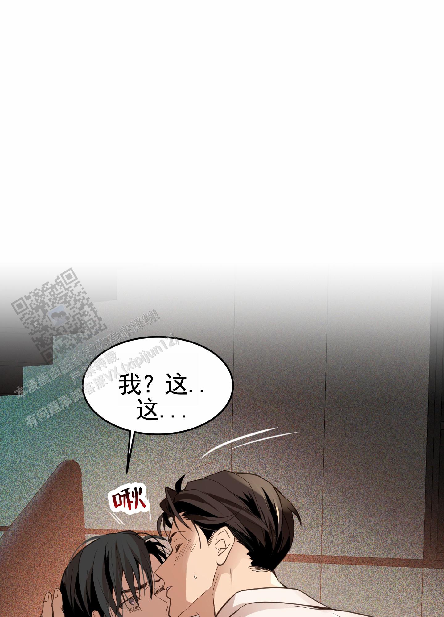 狗血罗曼史漫画在线看漫画,第5话2图