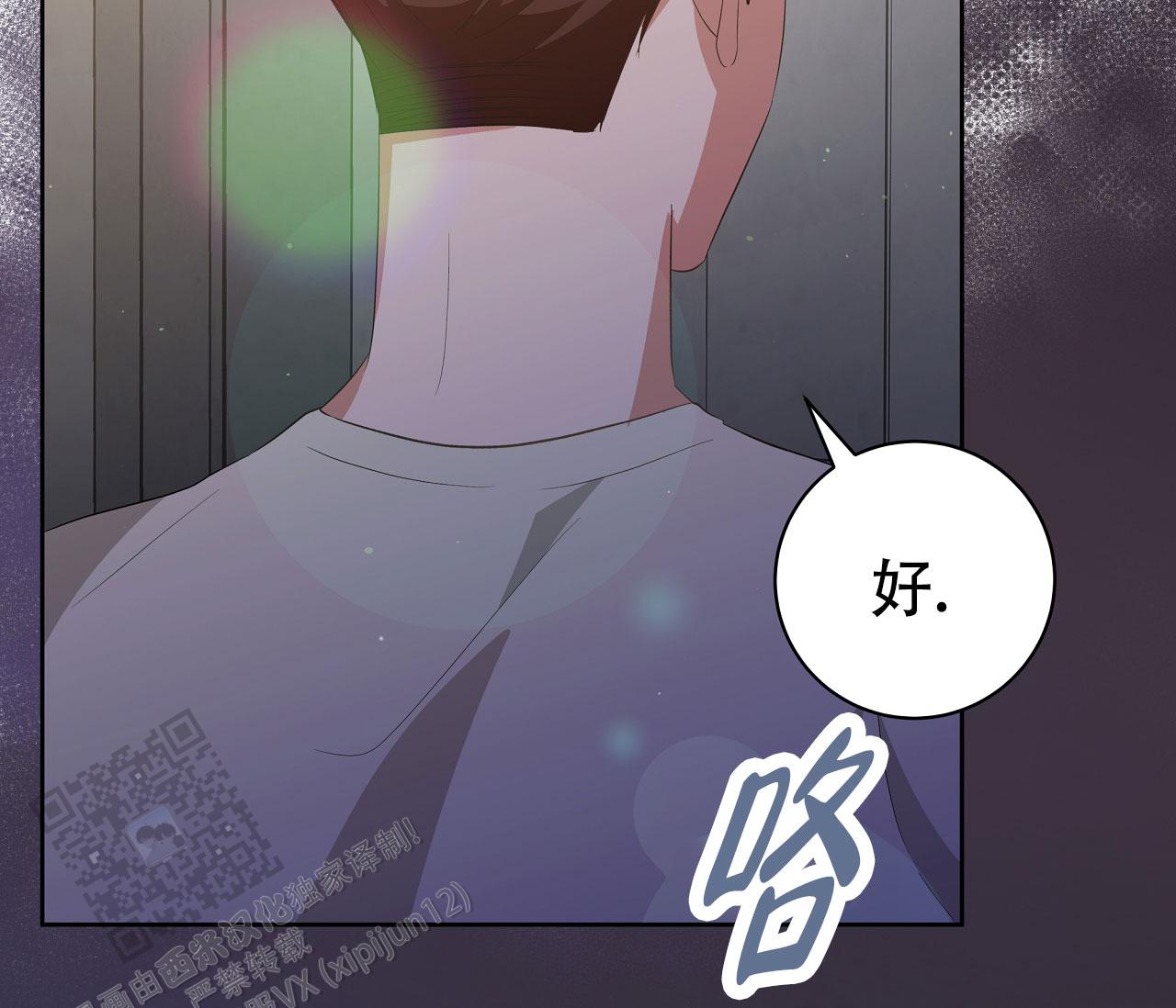 牌魔漫画,第18话2图