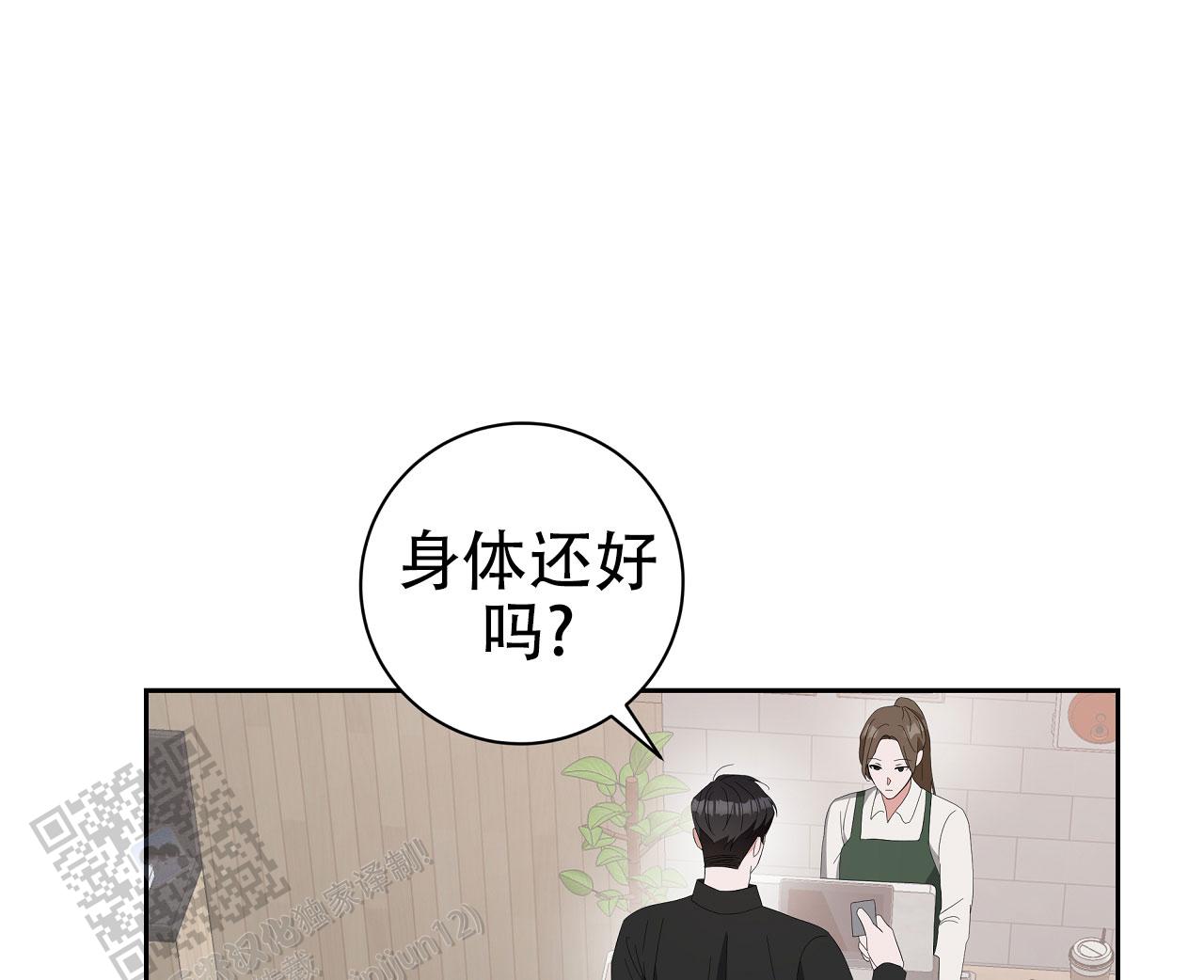 牌魔漫画,第15话1图