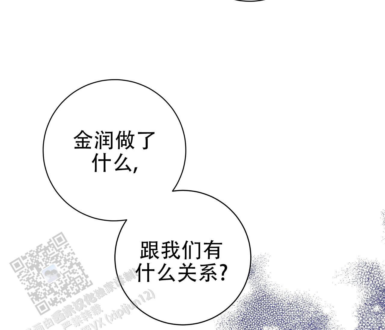 牌魔漫画,第18话1图