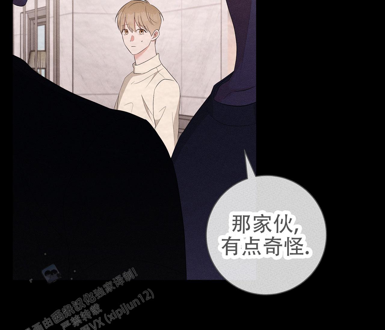 牌魔漫画,第19话2图