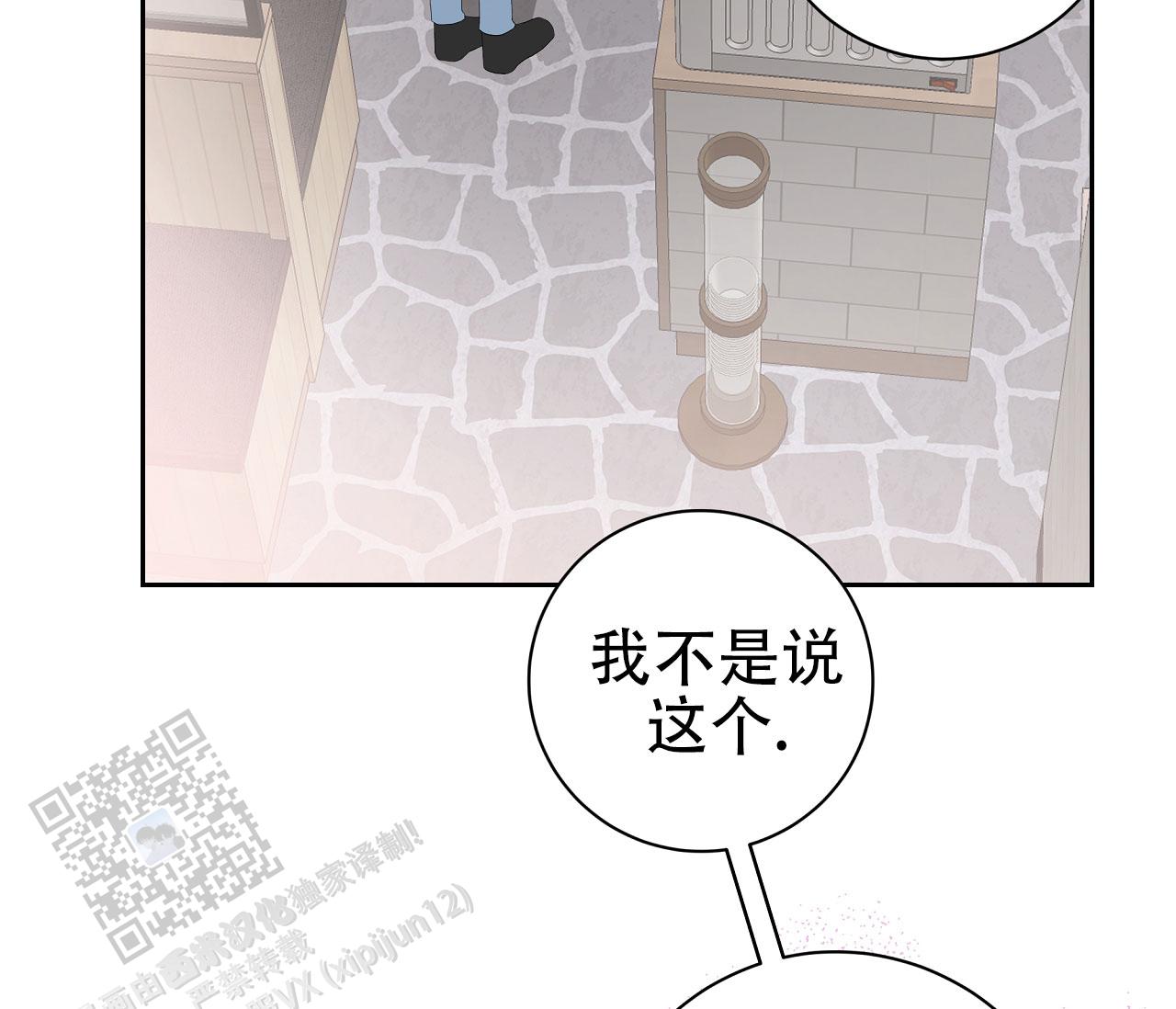 牌魔漫画,第15话1图